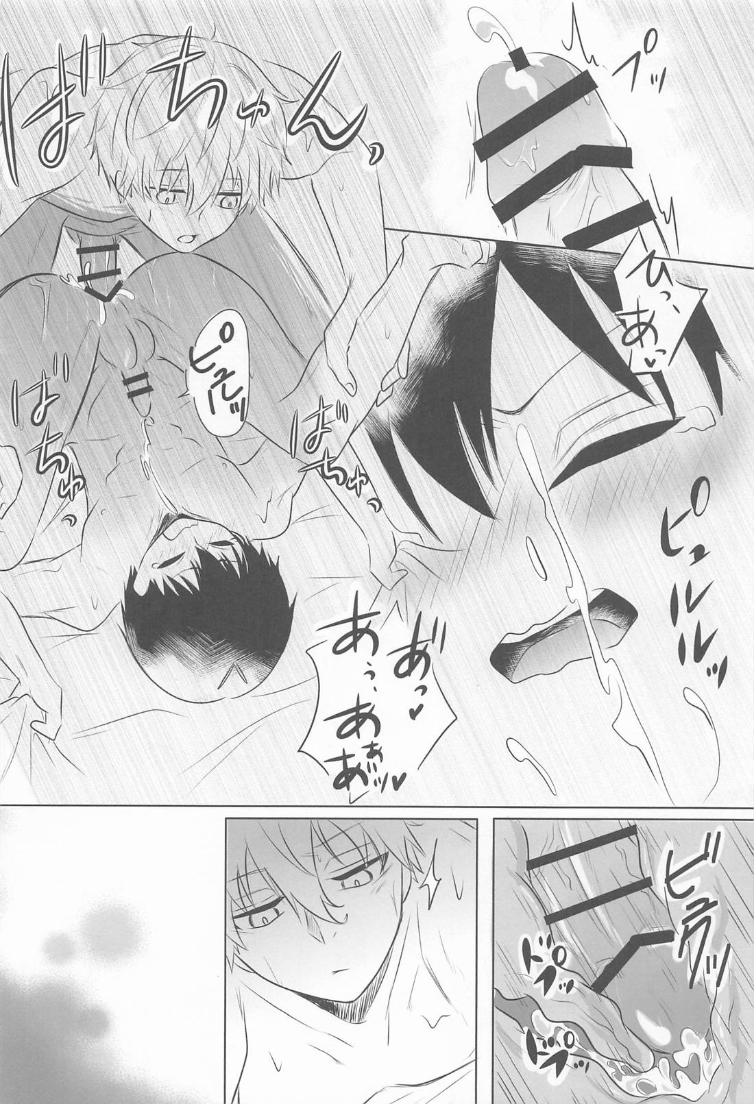 Bittersweet And Sweet 33ページ