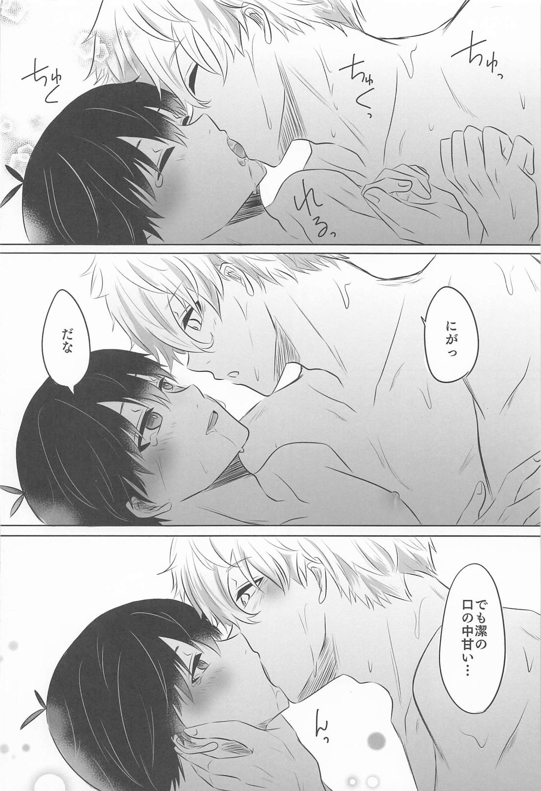 Bittersweet And Sweet 35ページ