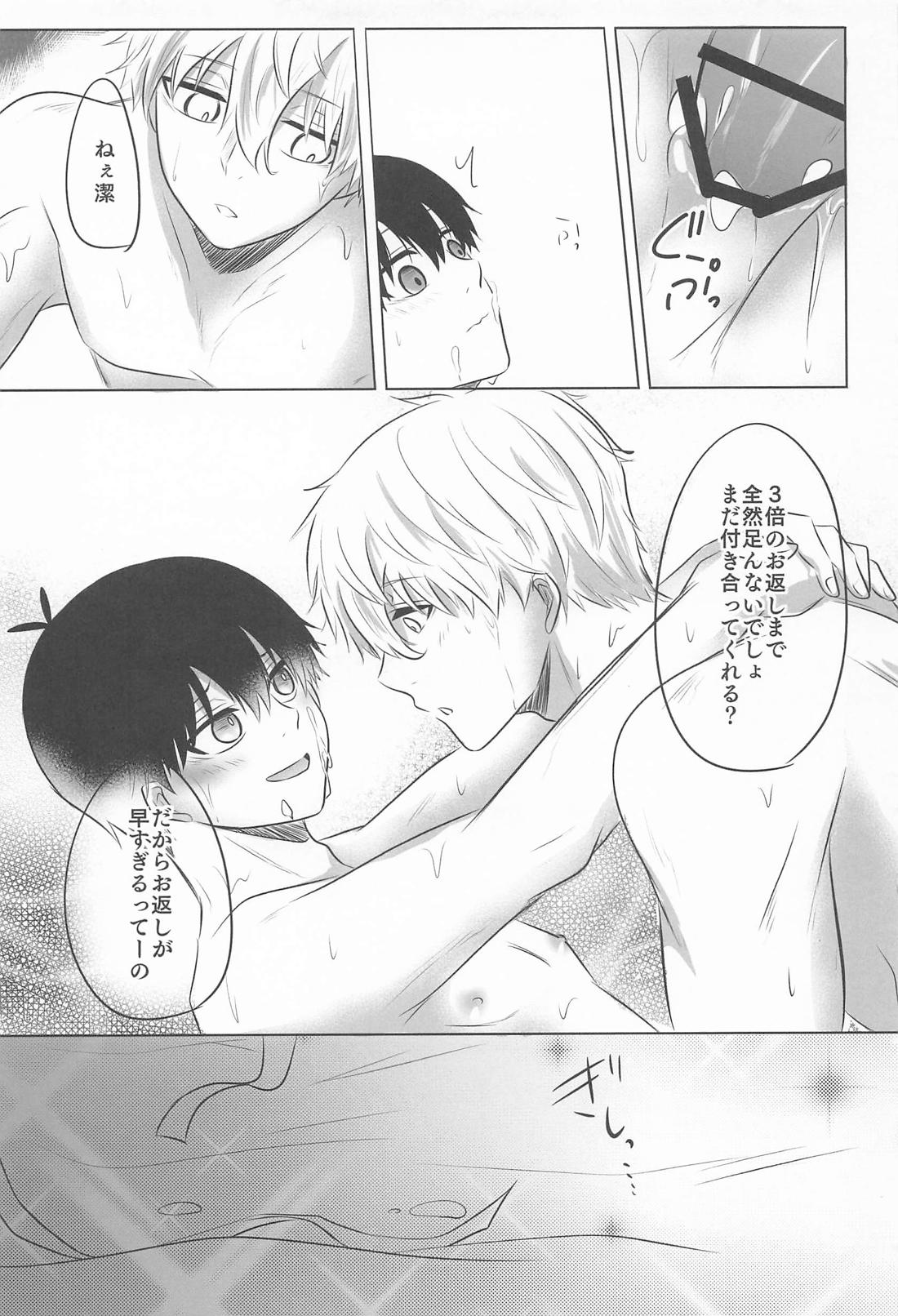 Bittersweet And Sweet 36ページ