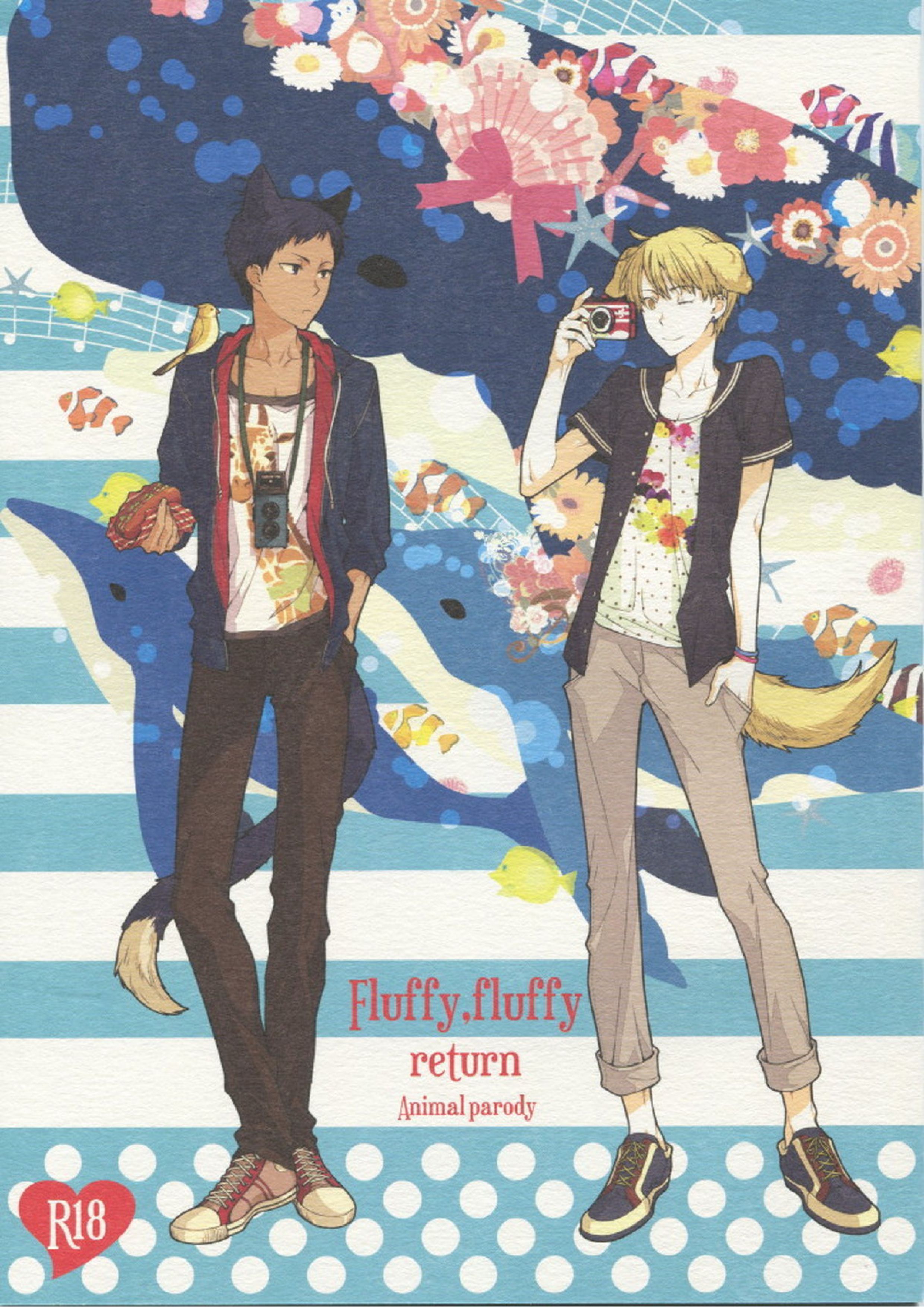 Fluffy,fluffy return 1ページ