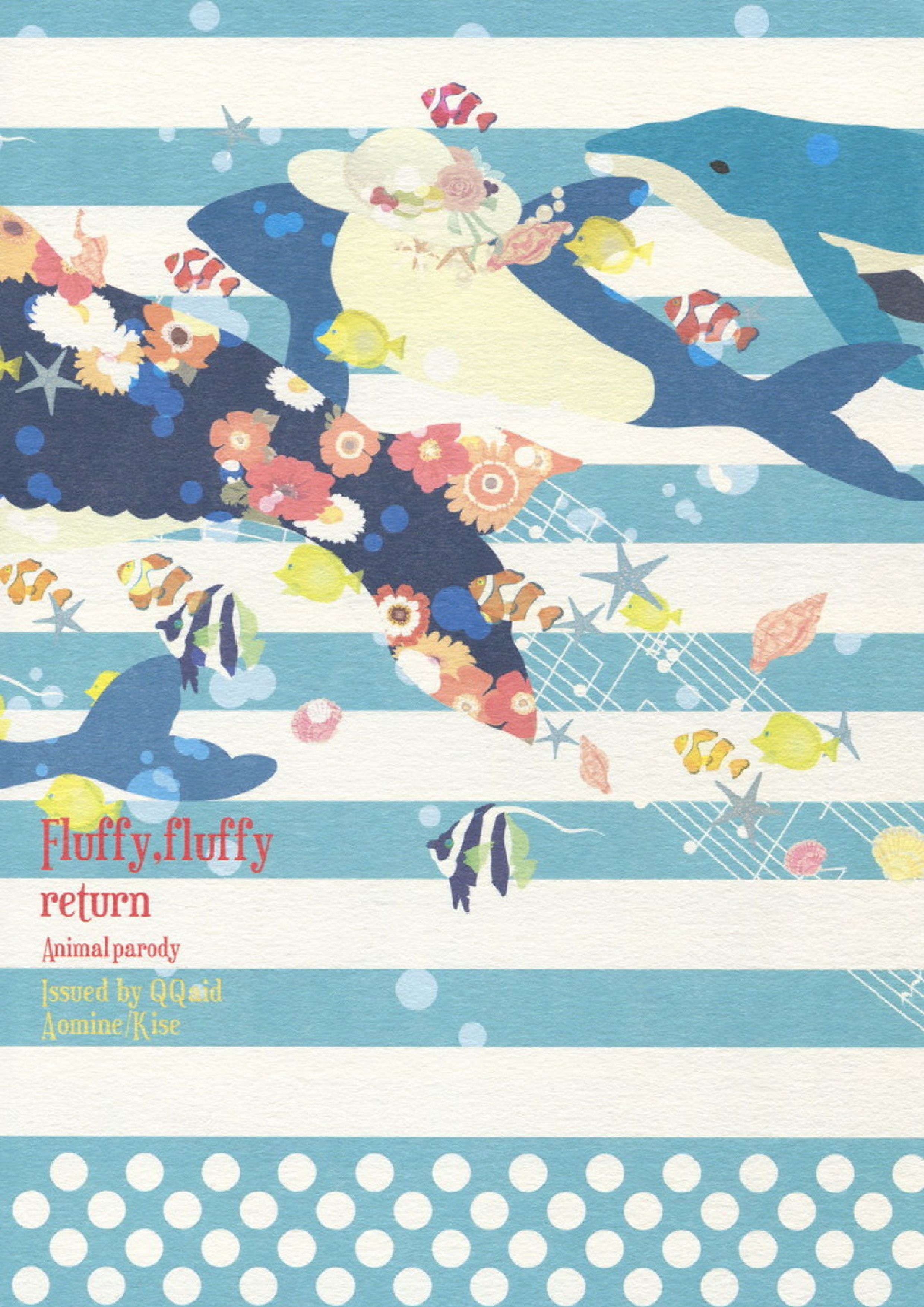 Fluffy,fluffy return 2ページ