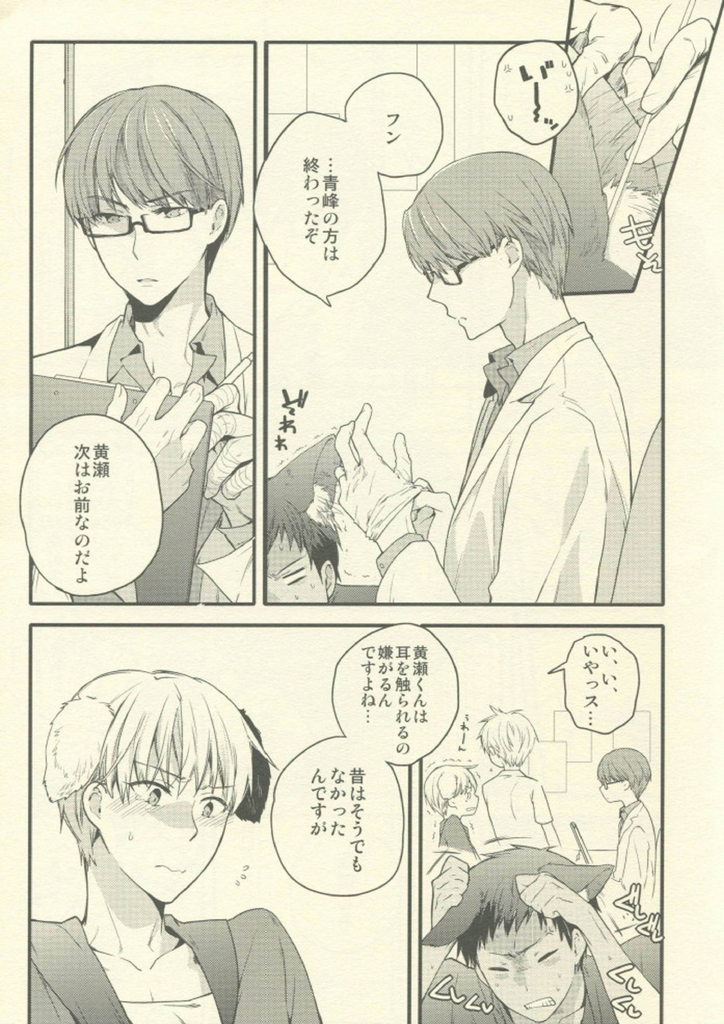 Fluffy,fluffy return 8ページ