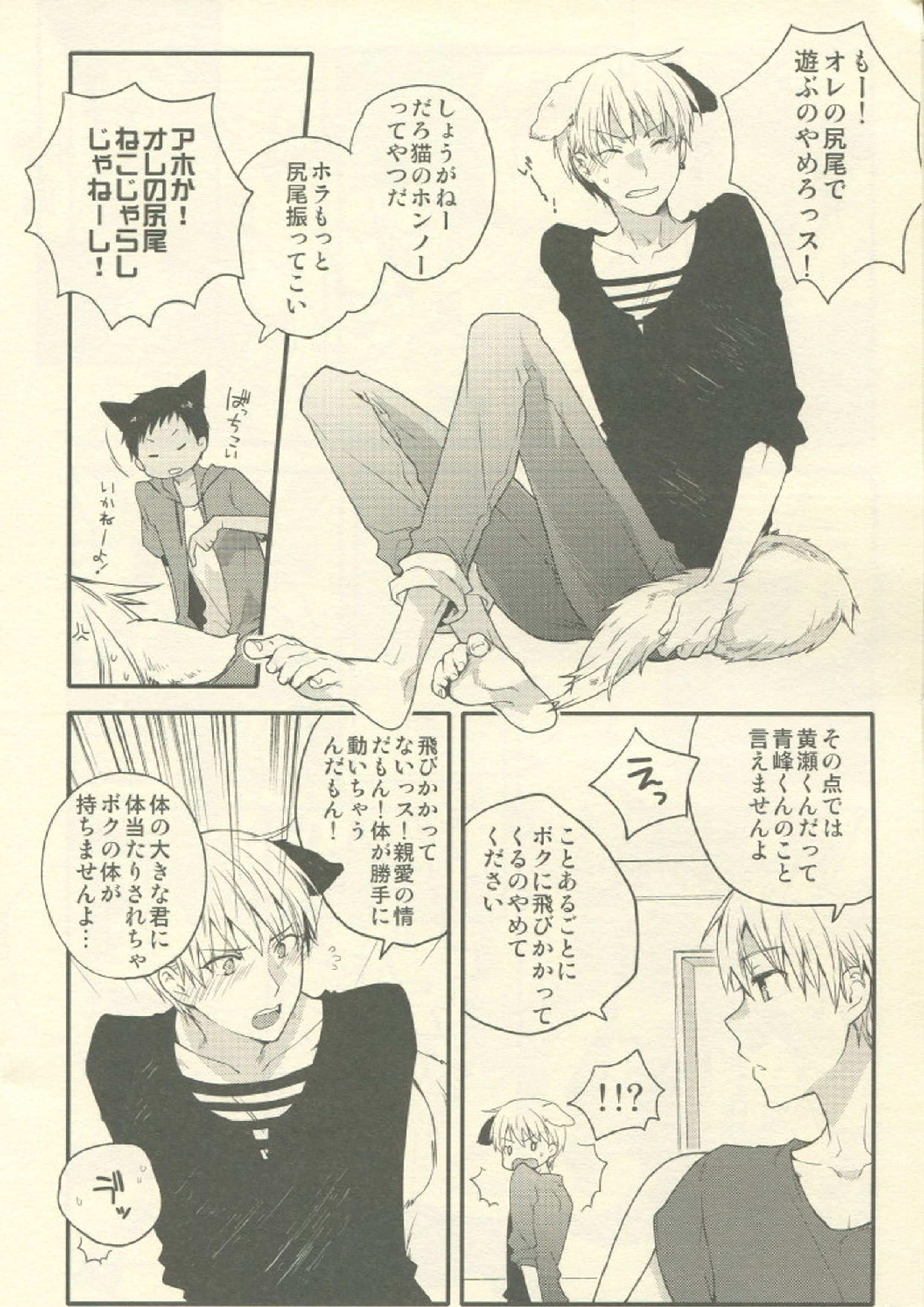 Fluffy,fluffy return 13ページ