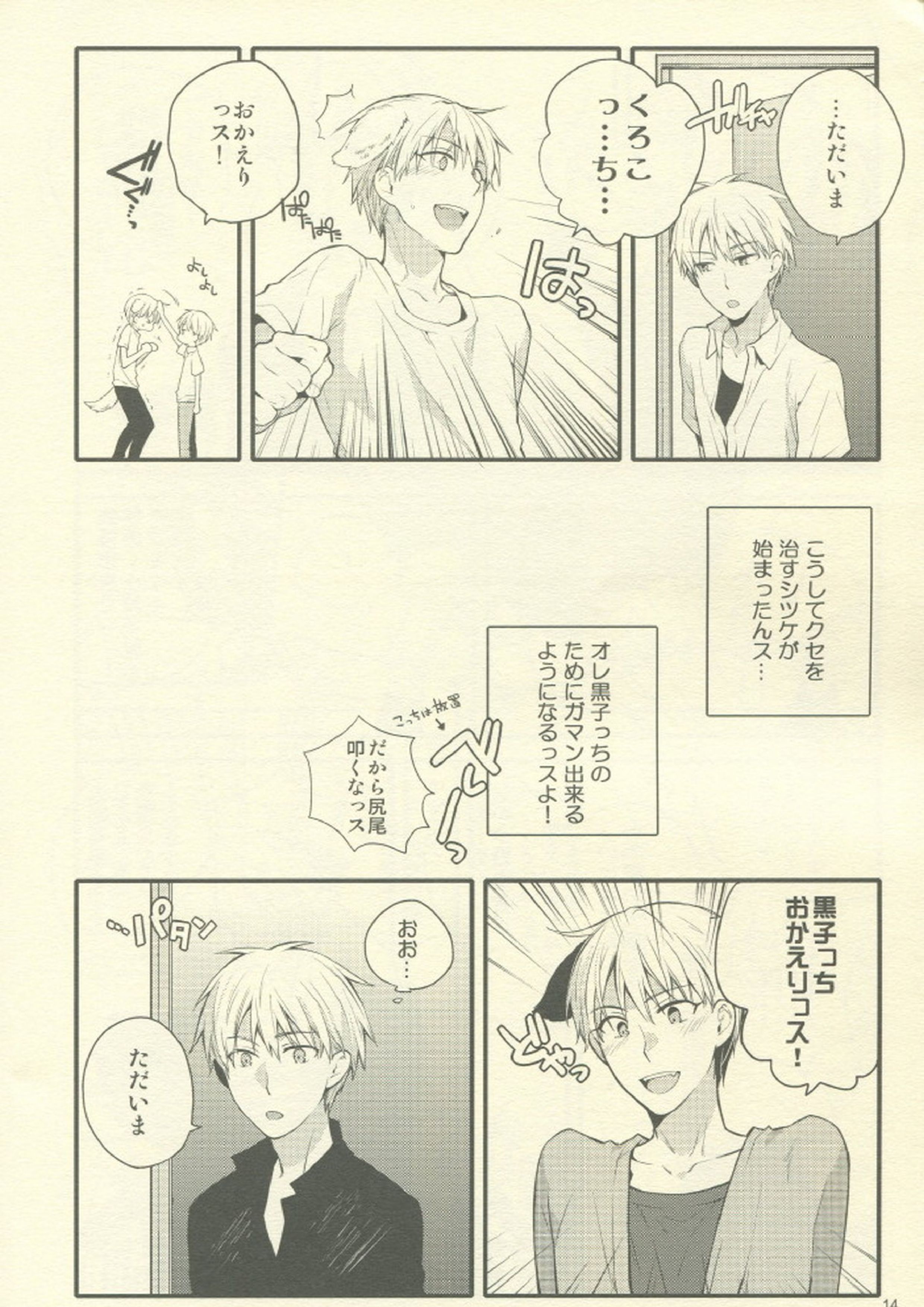 Fluffy,fluffy return 15ページ