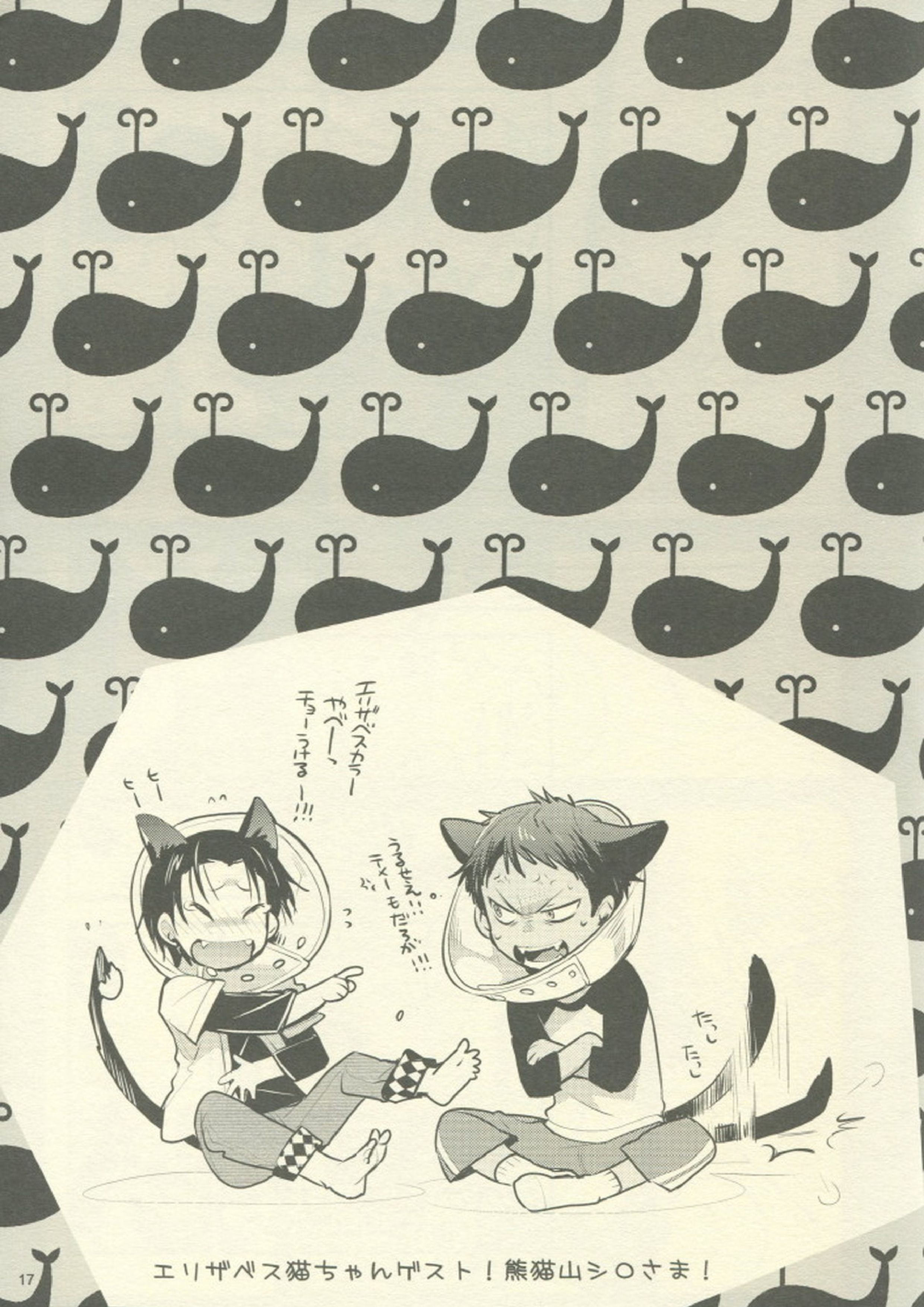 Fluffy,fluffy return 18ページ