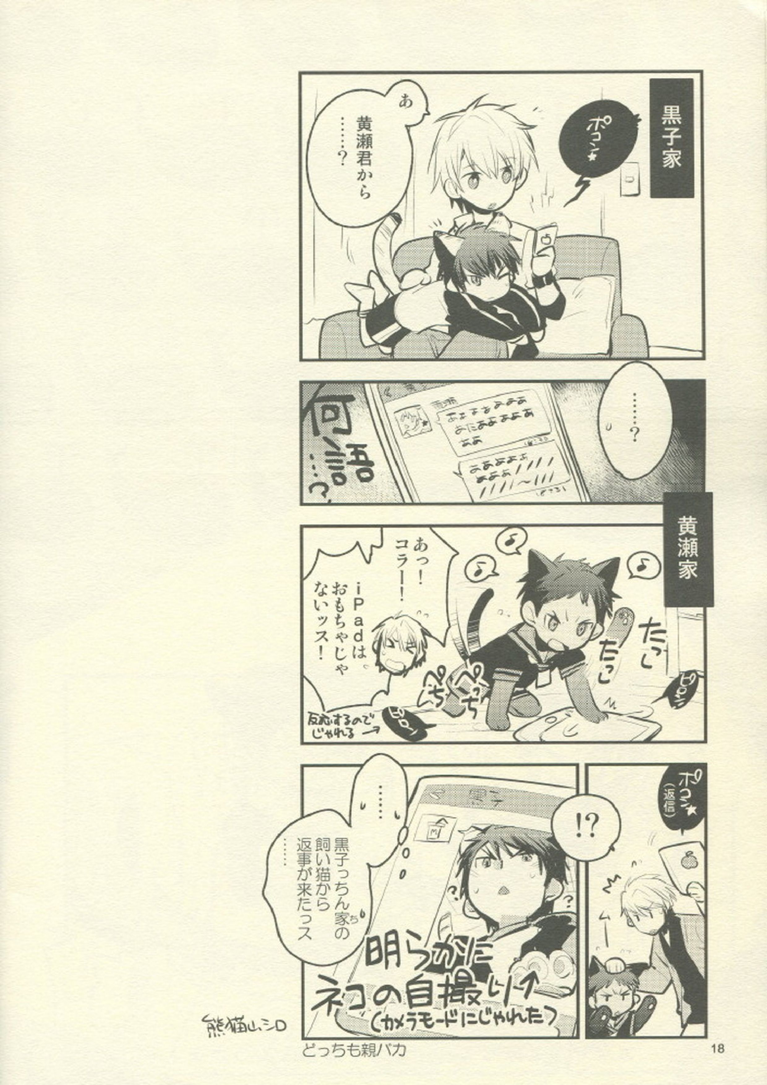 Fluffy,fluffy return 19ページ