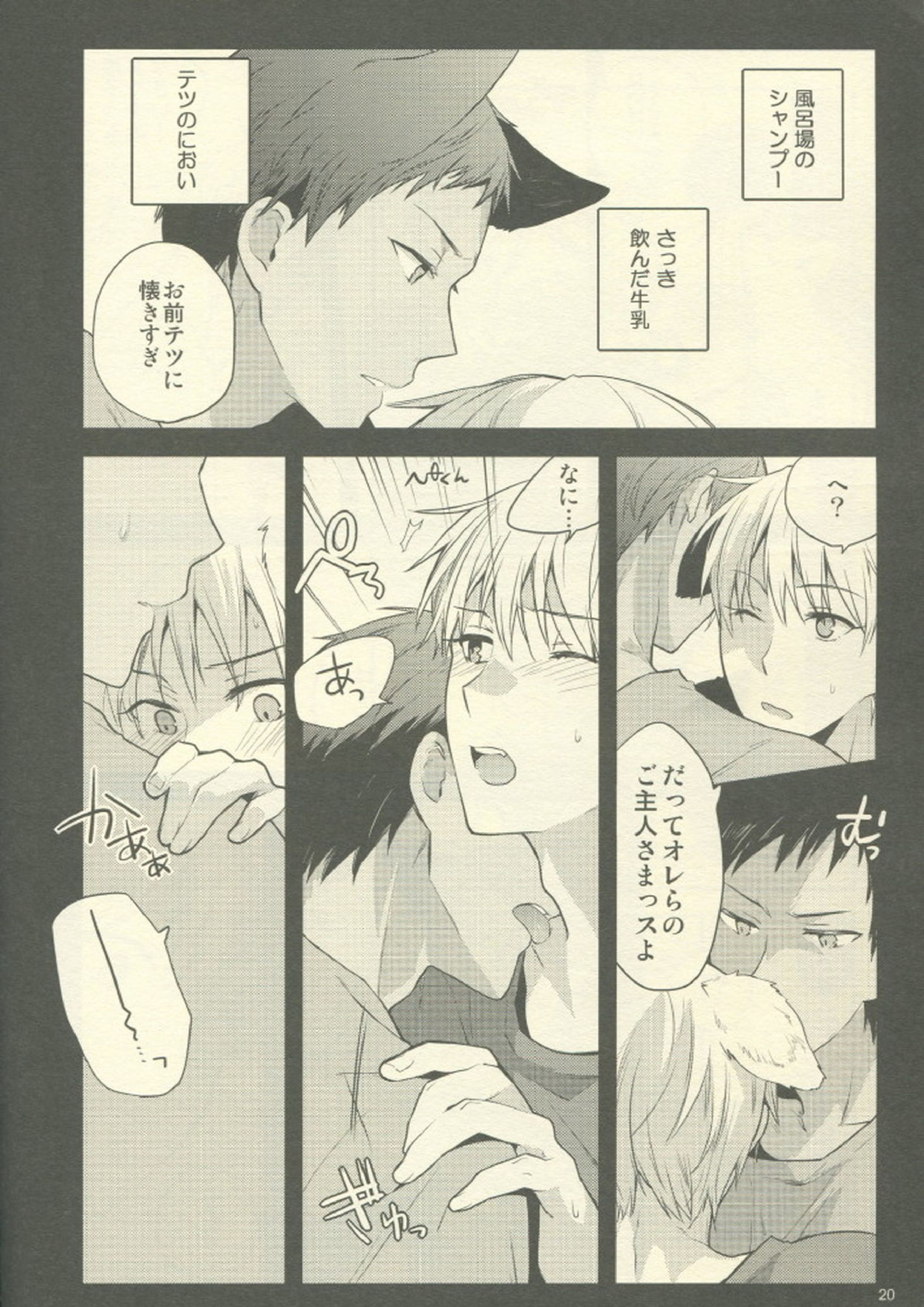 Fluffy,fluffy return 21ページ
