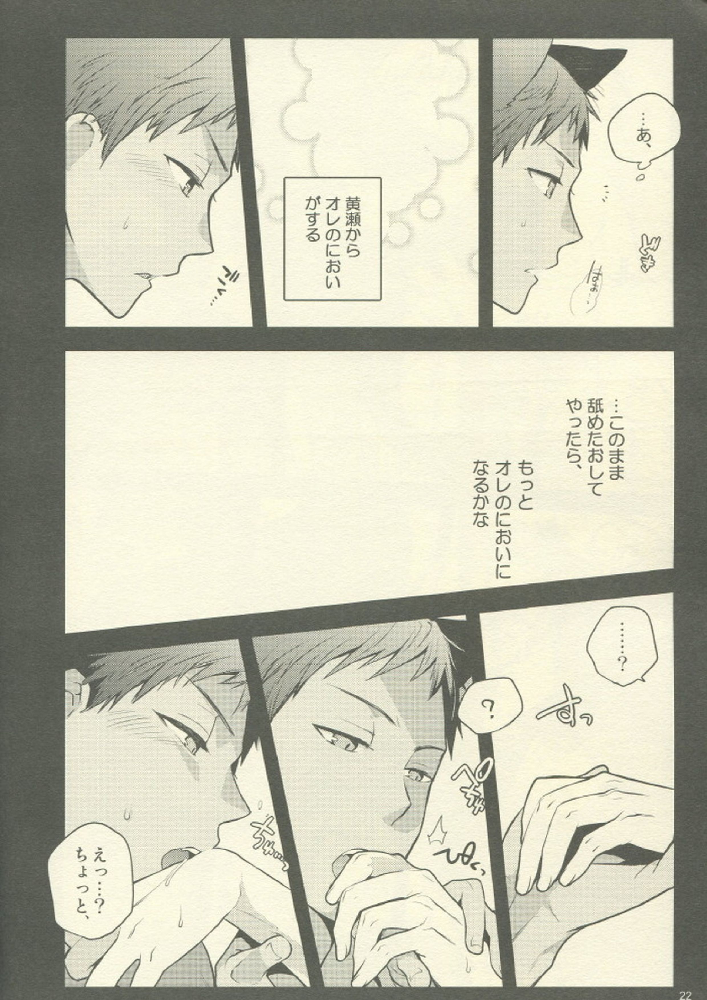 Fluffy,fluffy return 23ページ