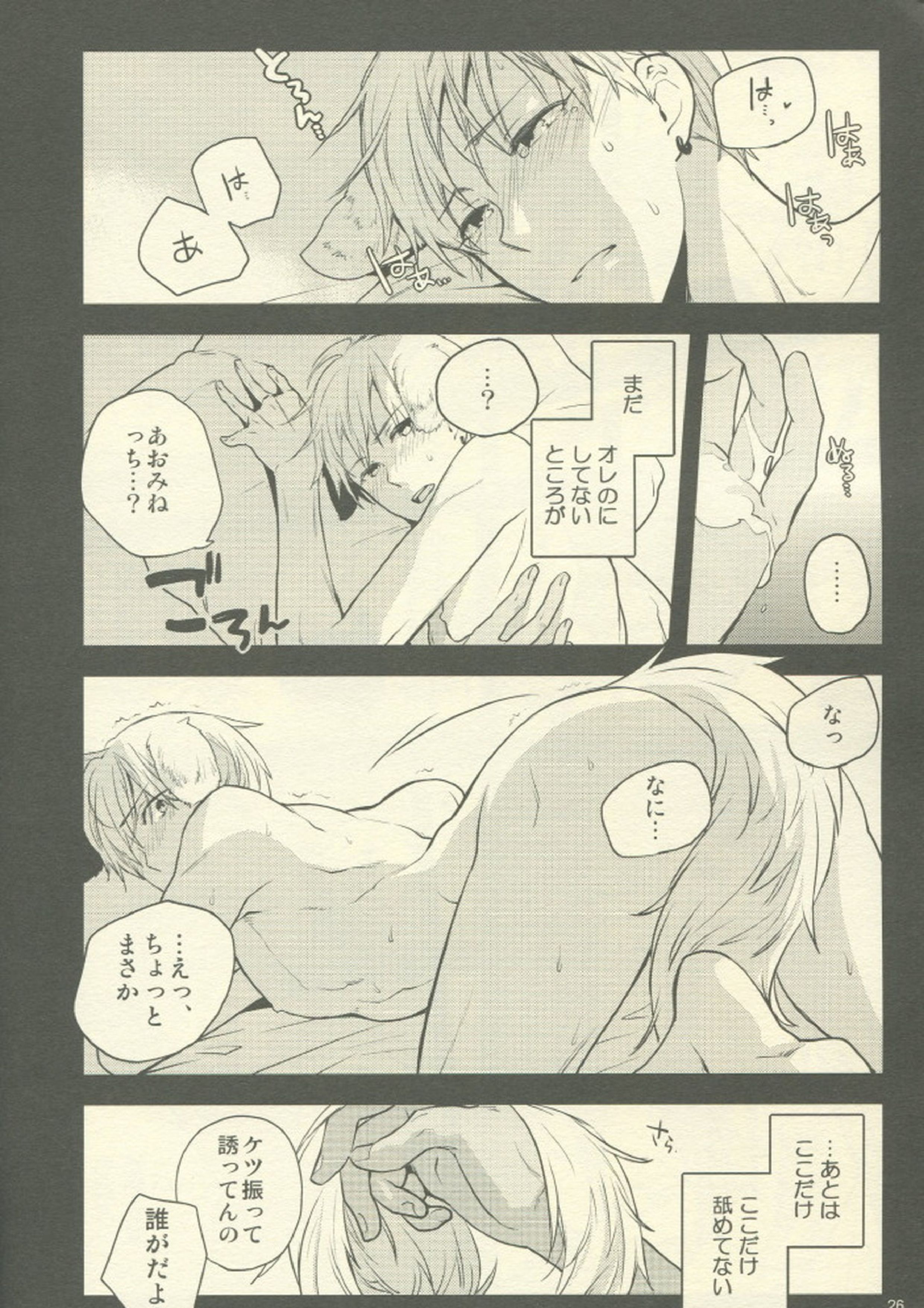 Fluffy,fluffy return 27ページ