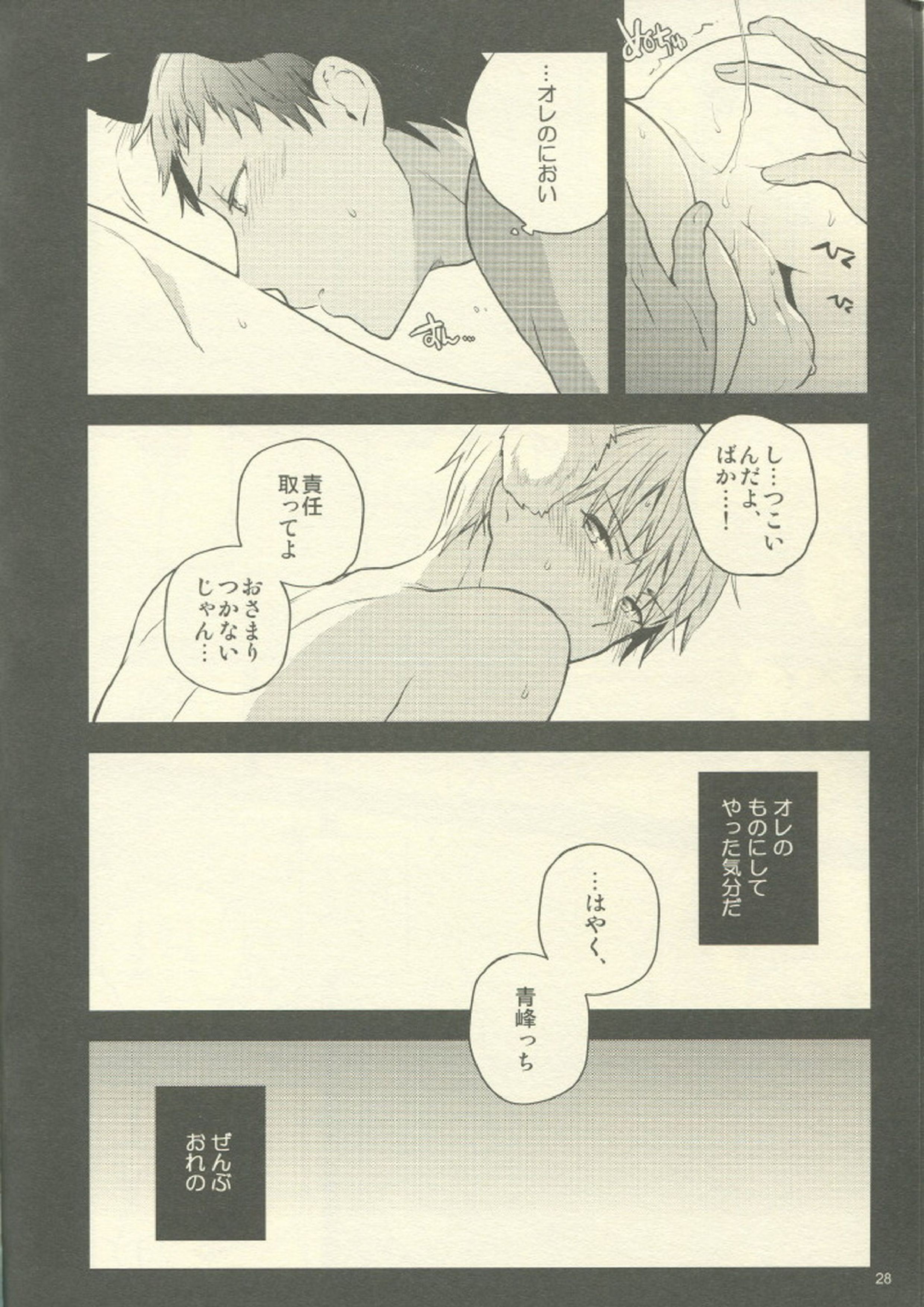 Fluffy,fluffy return 29ページ