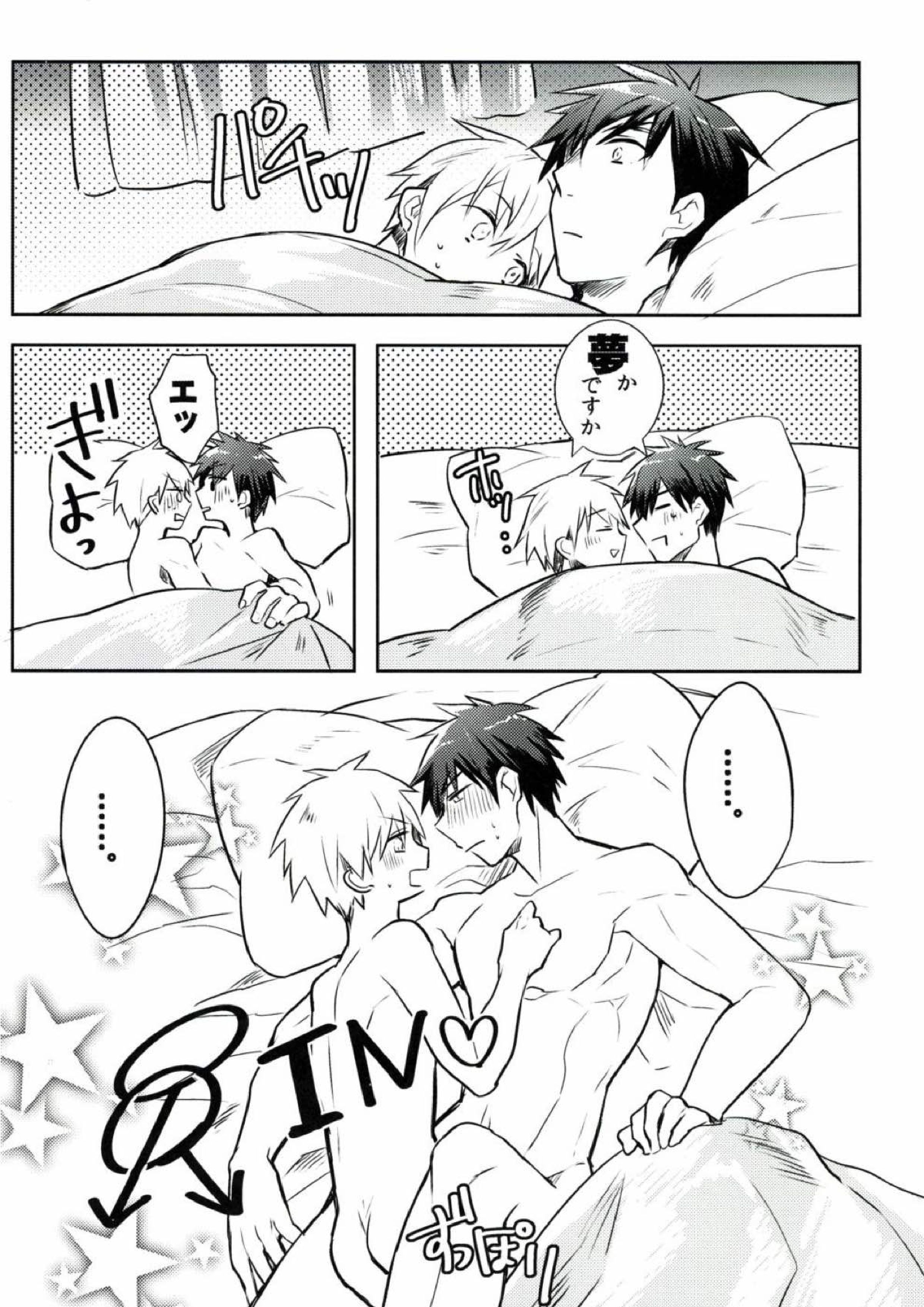 ユメオチ!! 14ページ