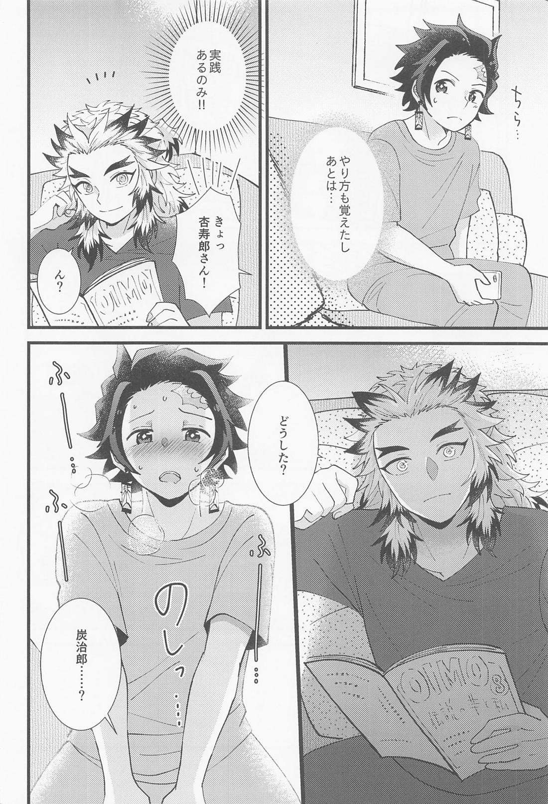 催眠姦がしたいです 7ページ