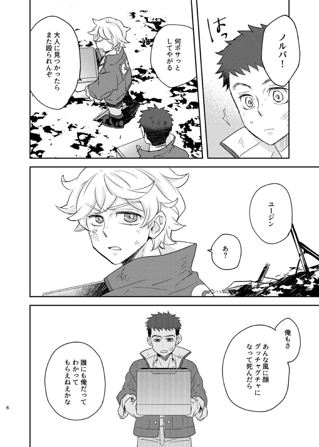 ある証明 5ページ