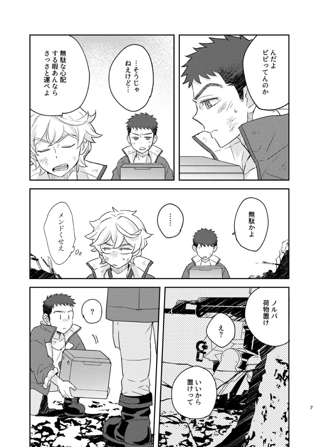 ある証明 6ページ