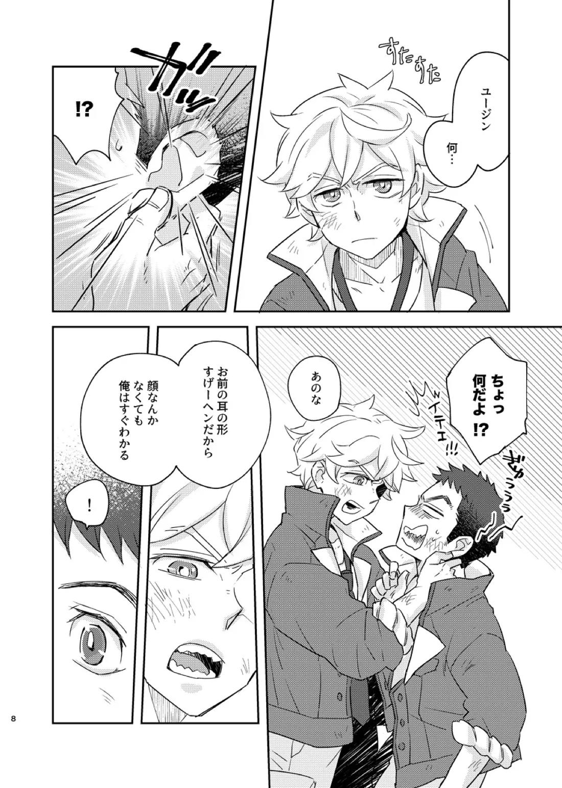 ある証明 7ページ