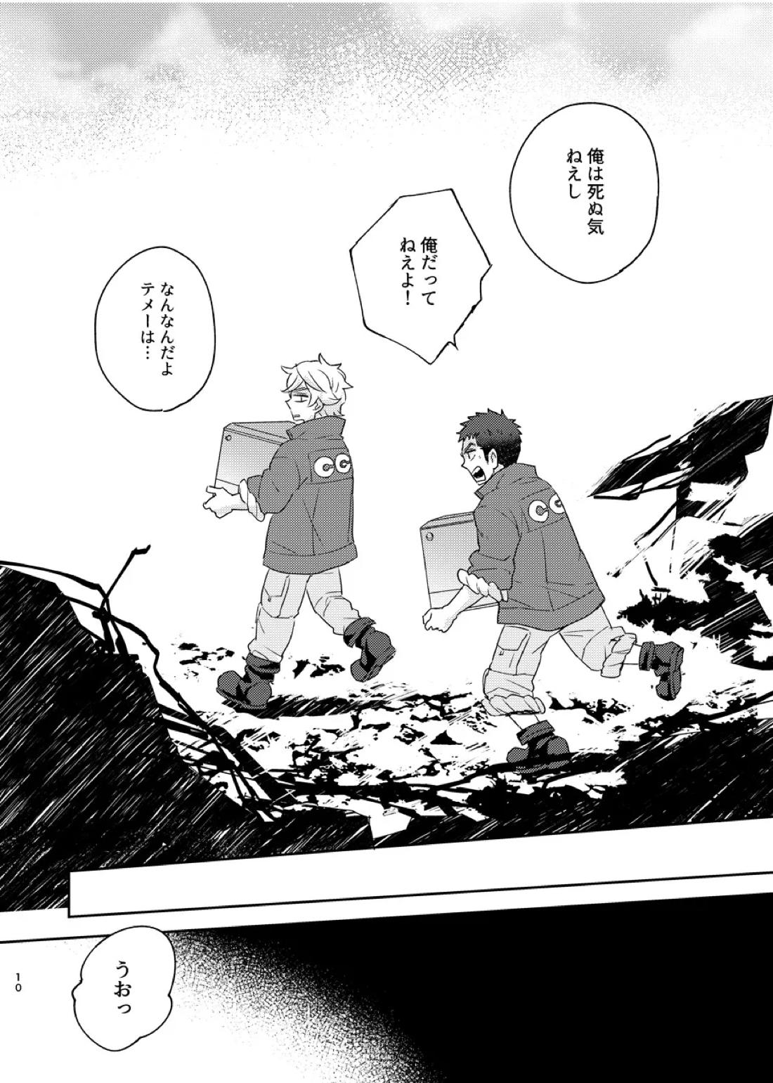 ある証明 9ページ