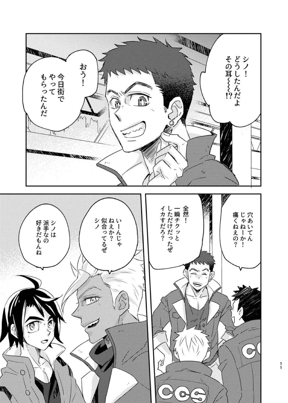 ある証明 10ページ