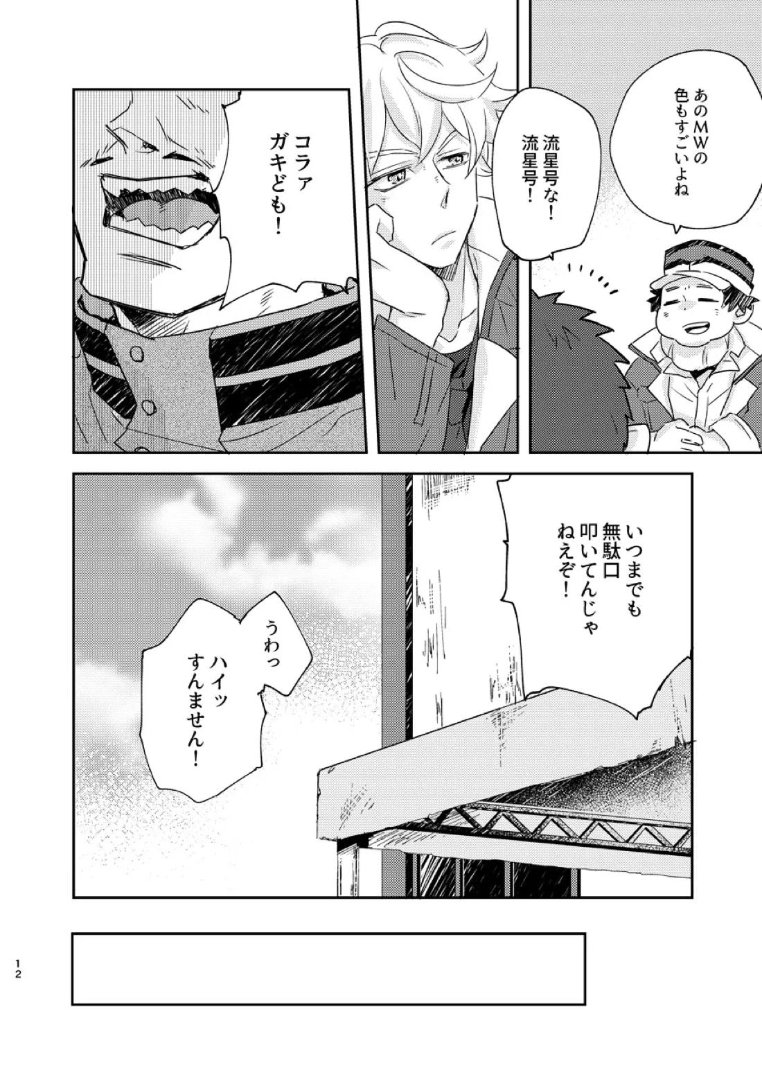 ある証明 11ページ