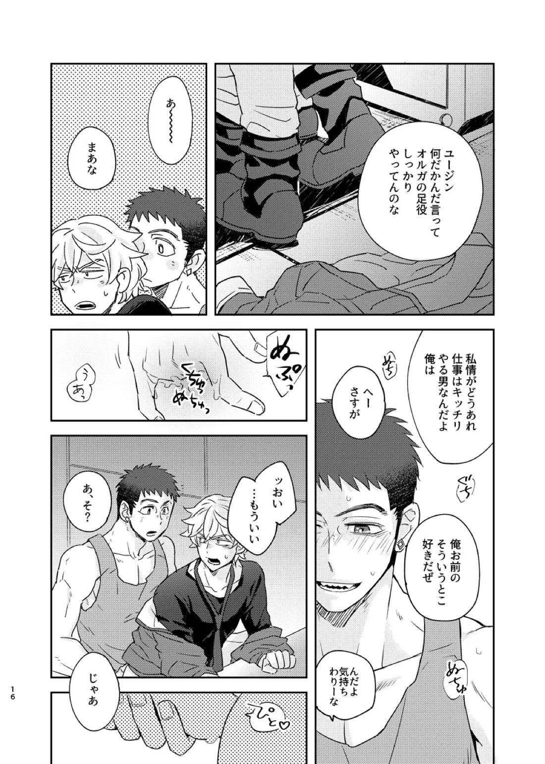 ある証明 15ページ