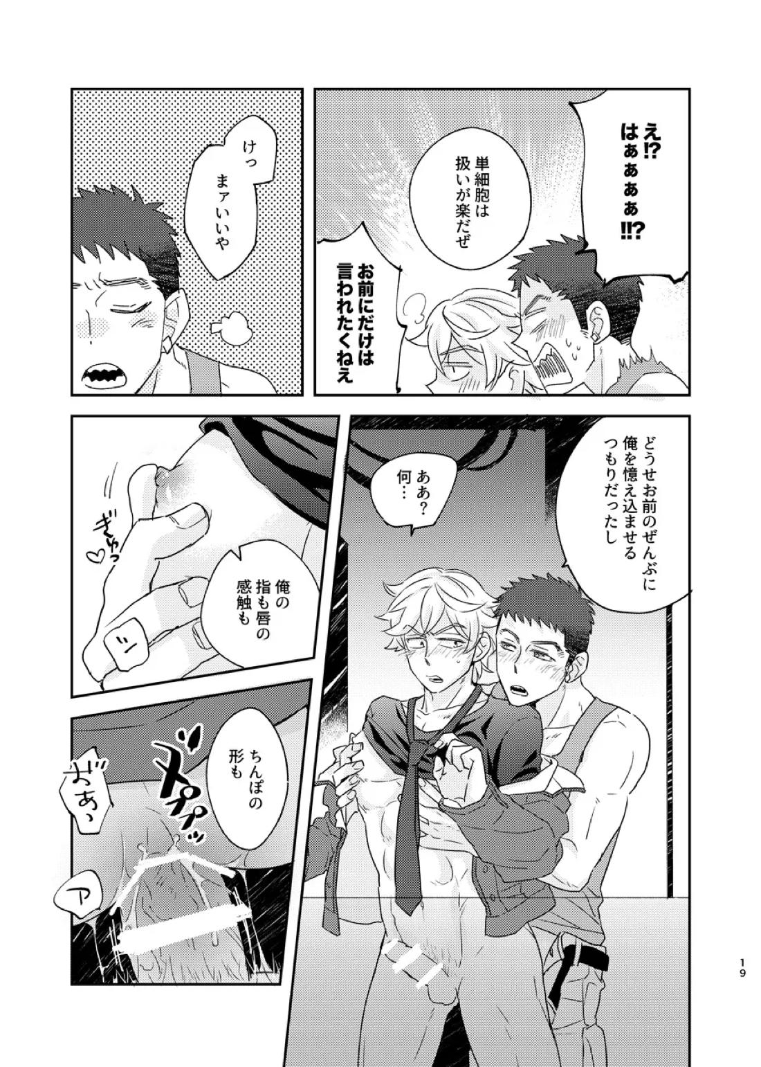 ある証明 18ページ