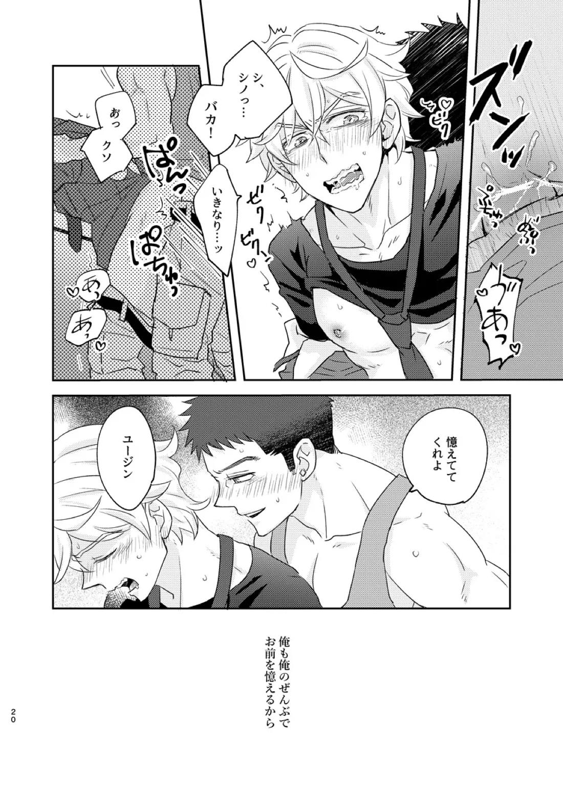 ある証明 19ページ