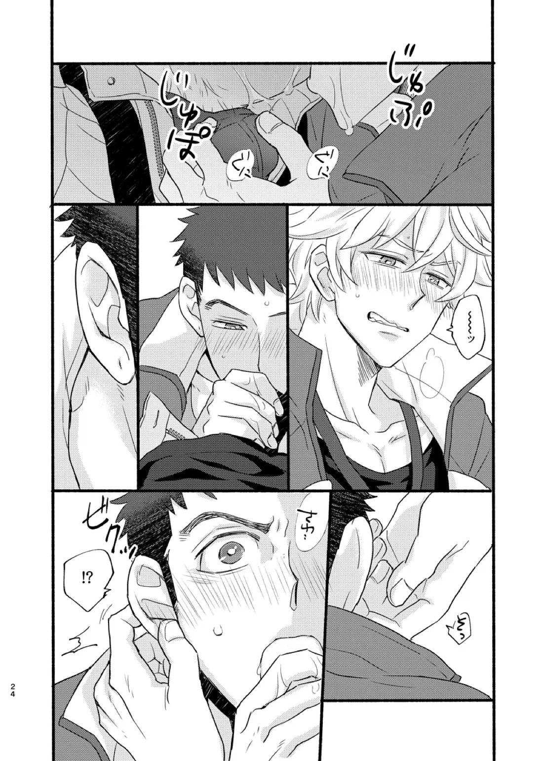 ある証明 23ページ