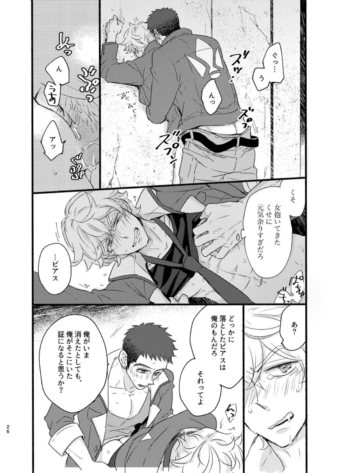 ある証明 25ページ