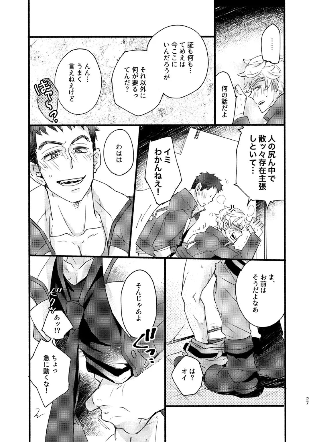 ある証明 26ページ