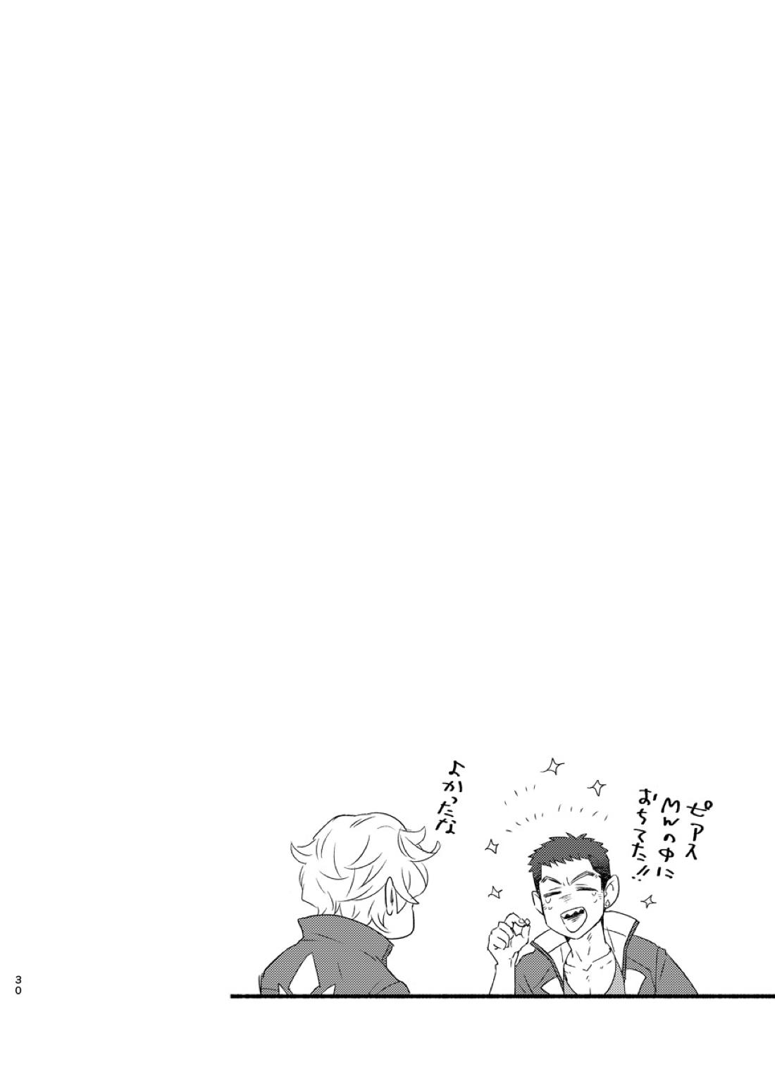 ある証明 29ページ
