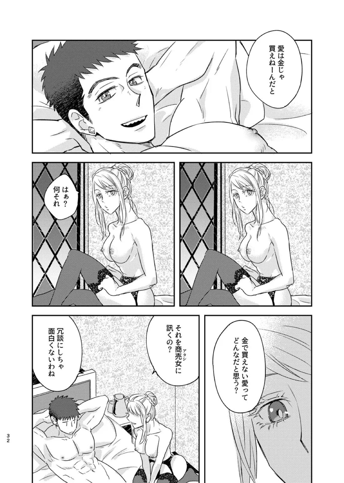ある証明 31ページ