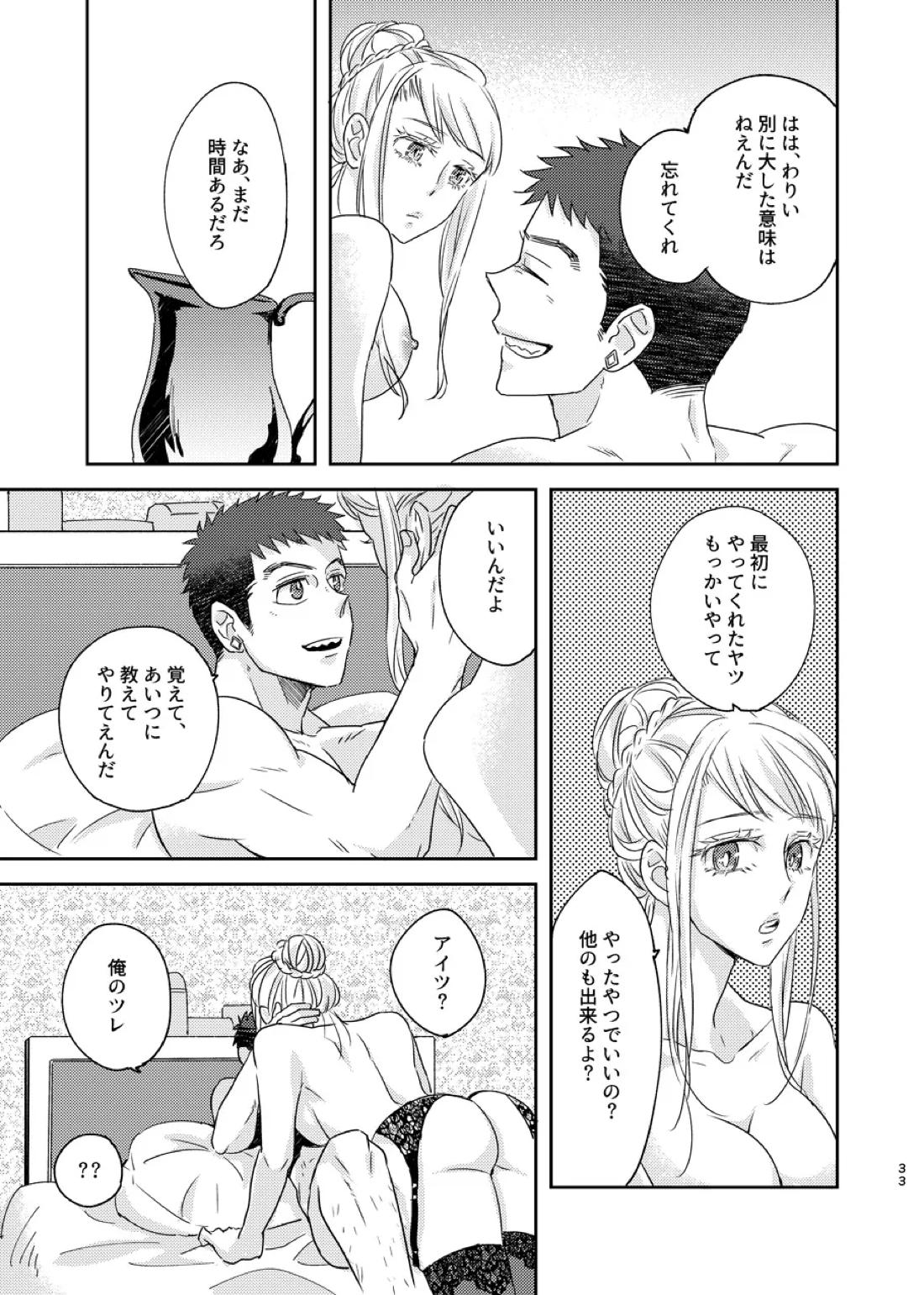 ある証明 32ページ