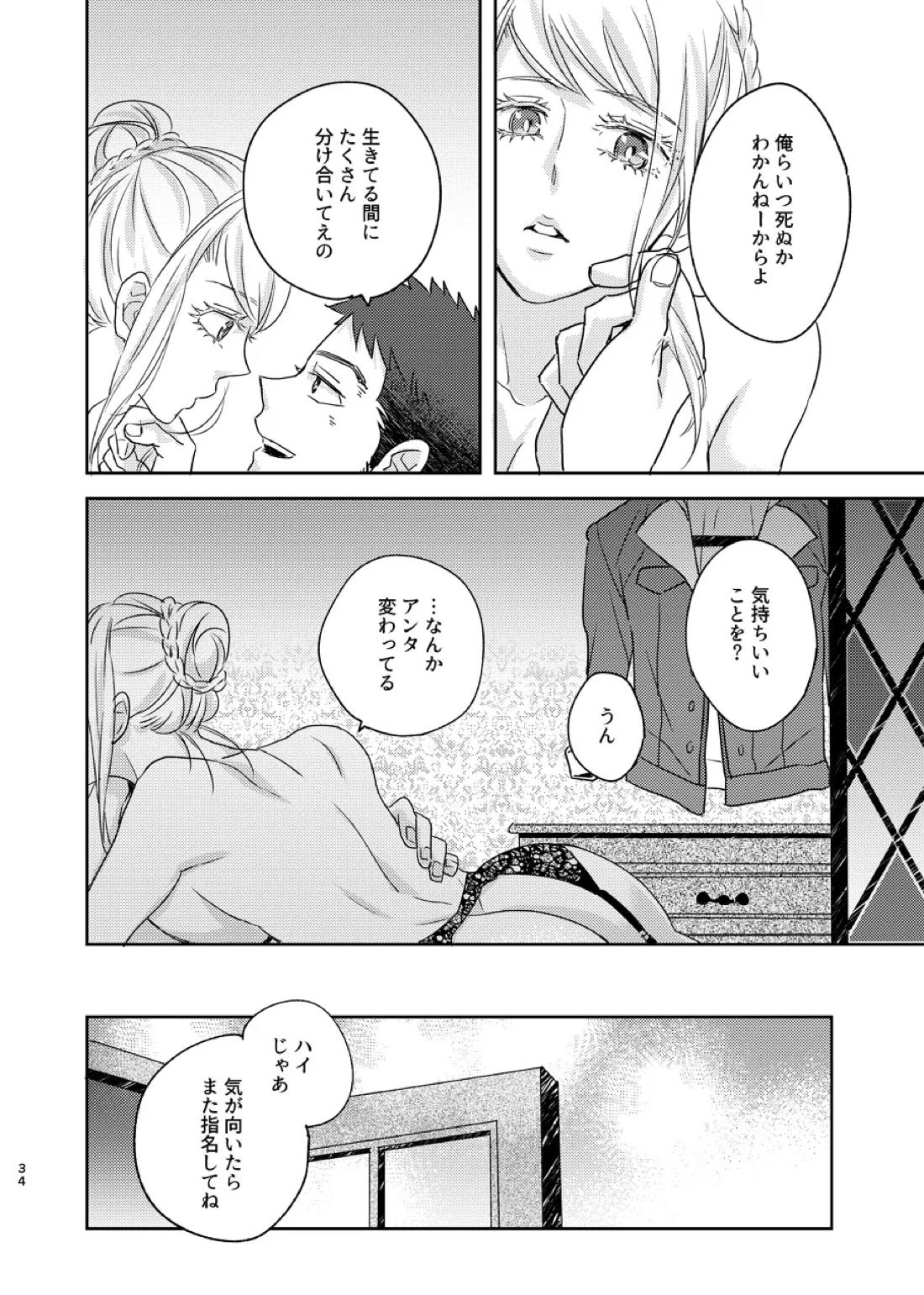 ある証明 33ページ