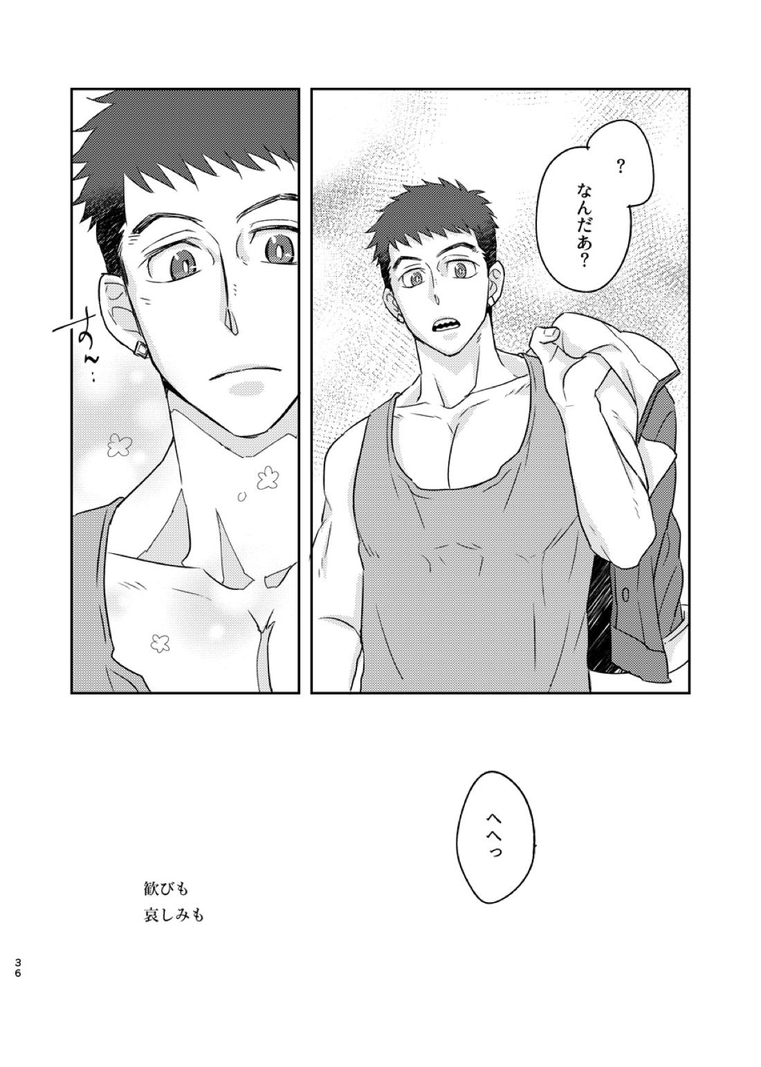 ある証明 35ページ