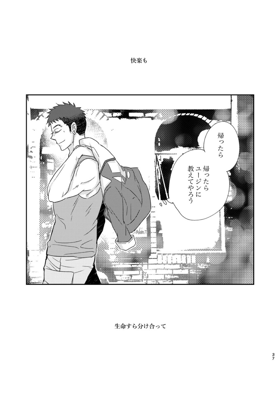 ある証明 36ページ