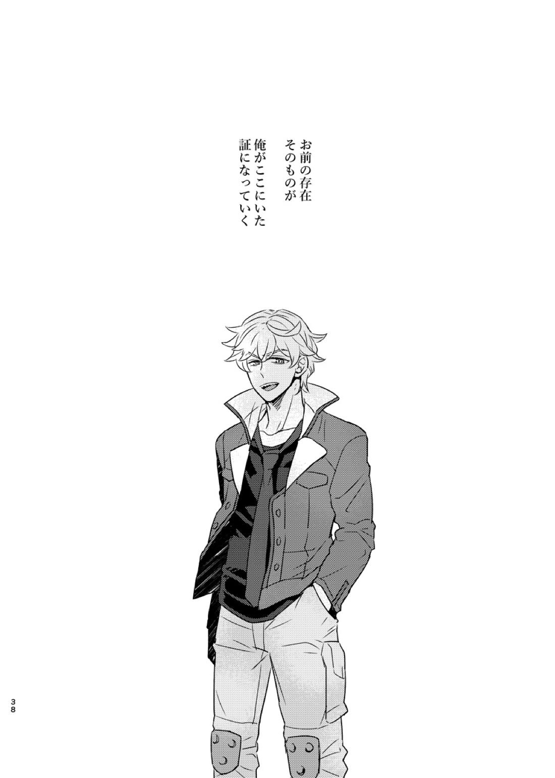 ある証明 37ページ