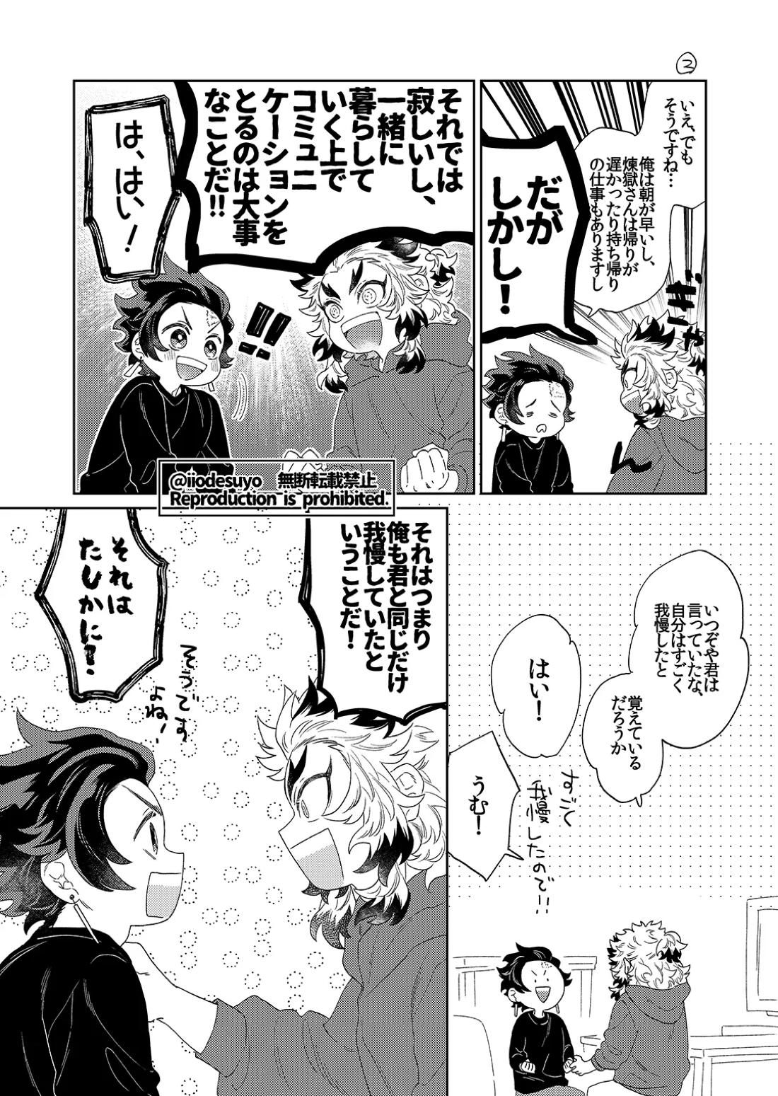 スケベなことがしたい!リベンジ 4ページ