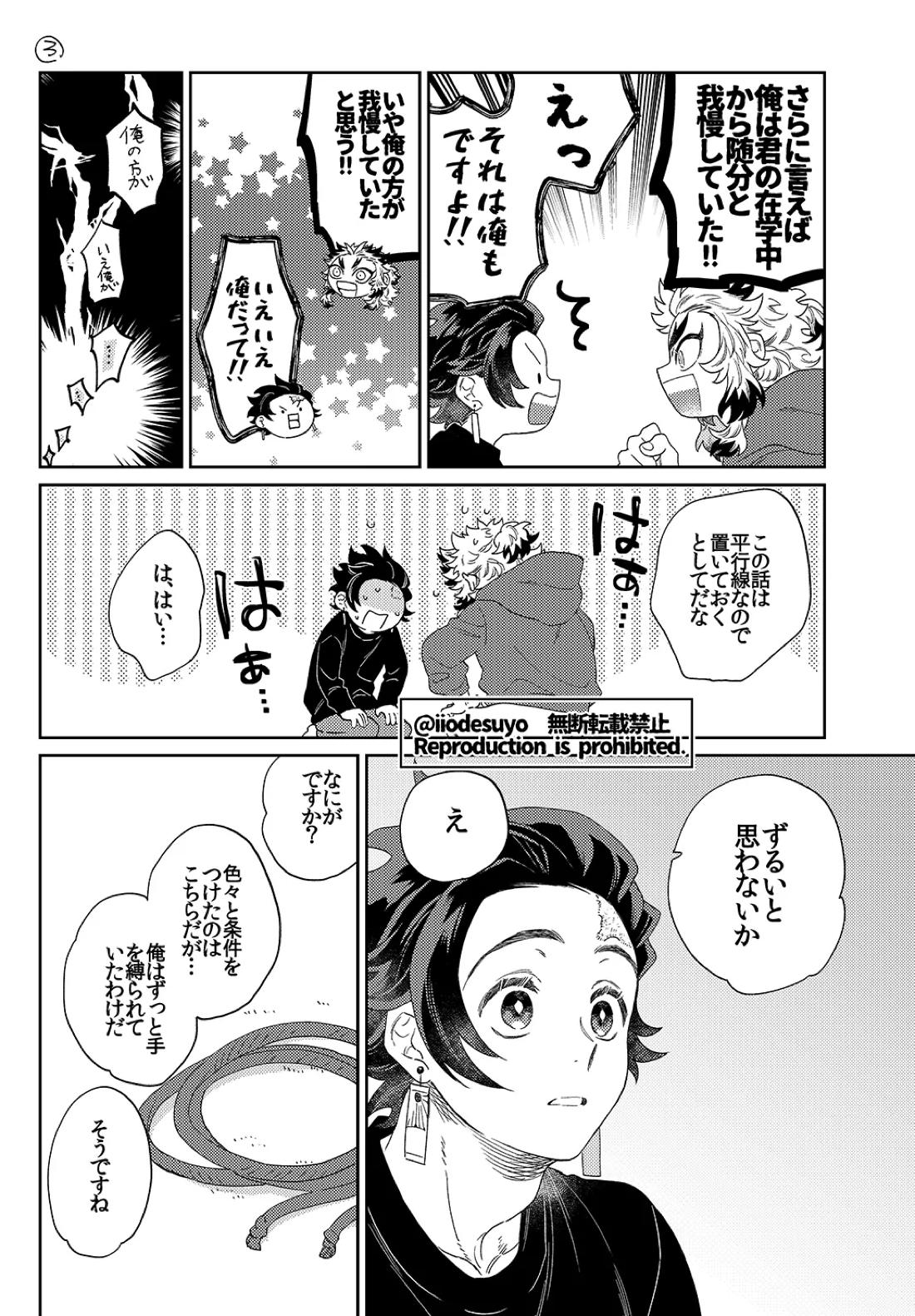 スケベなことがしたい!リベンジ 5ページ