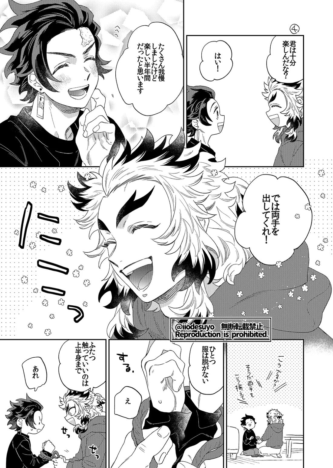 スケベなことがしたい!リベンジ 6ページ