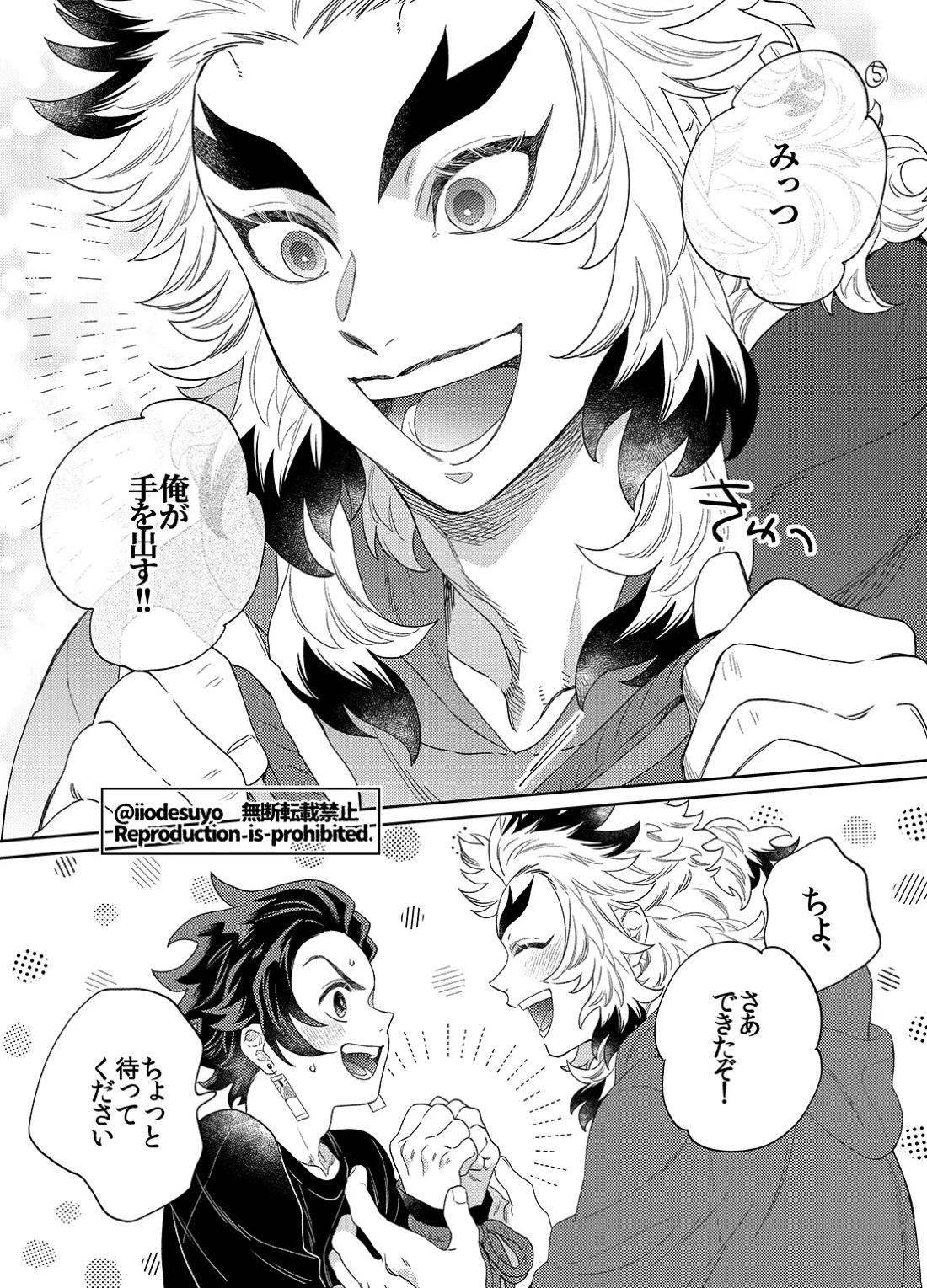 スケベなことがしたい!リベンジ 7ページ