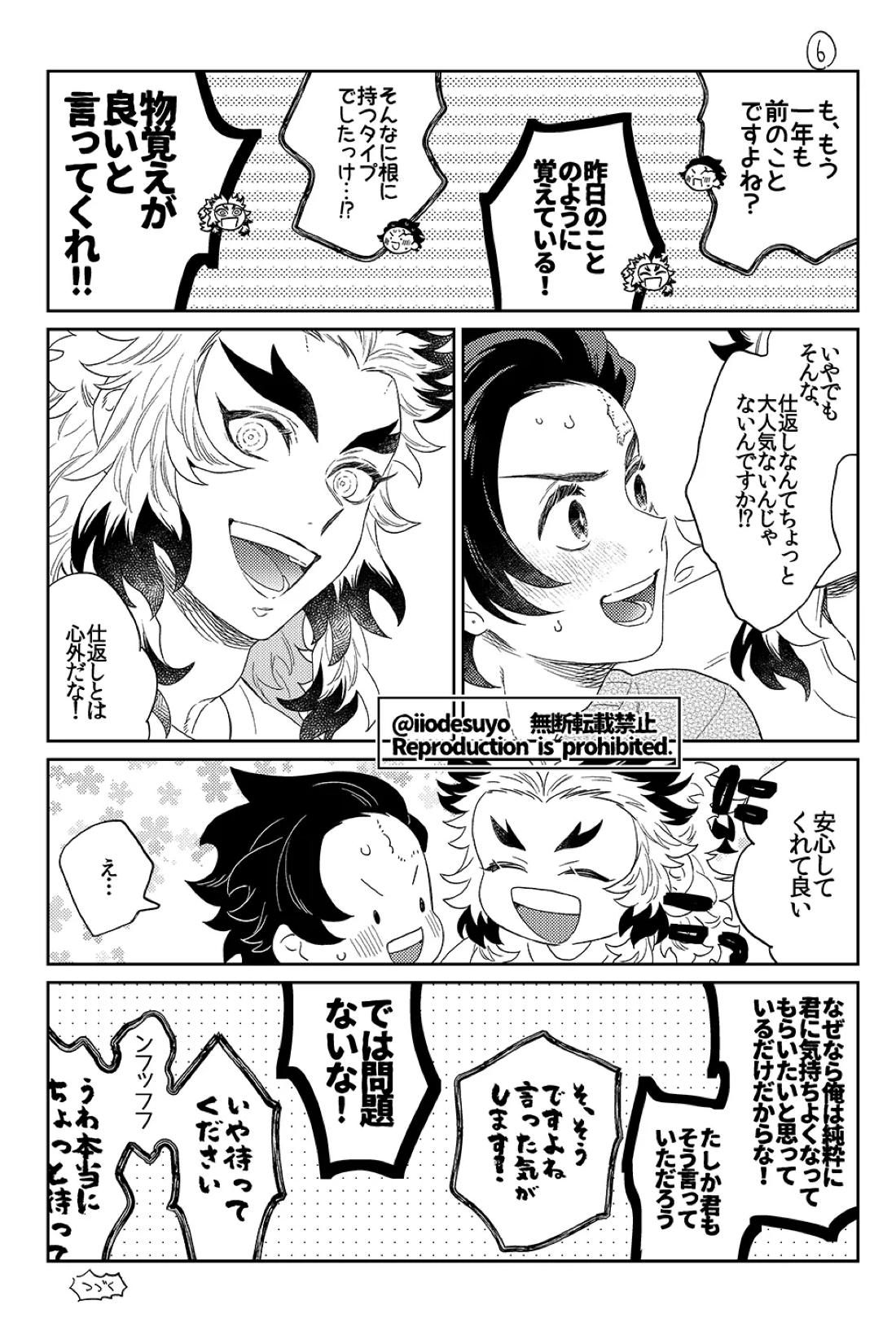 スケベなことがしたい!リベンジ 18ページ