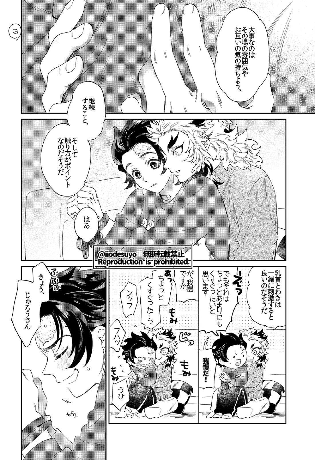 スケベなことがしたい!リベンジ 21ページ