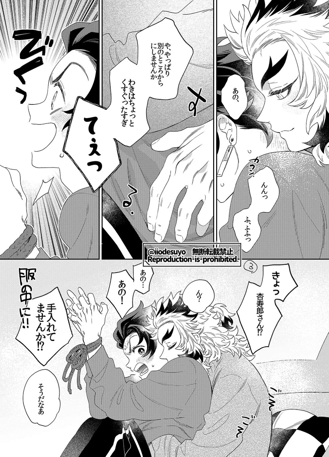 スケベなことがしたい!リベンジ 22ページ