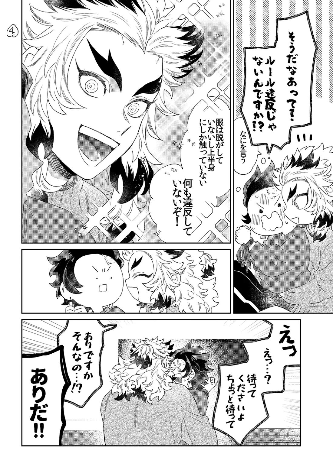 スケベなことがしたい!リベンジ 23ページ