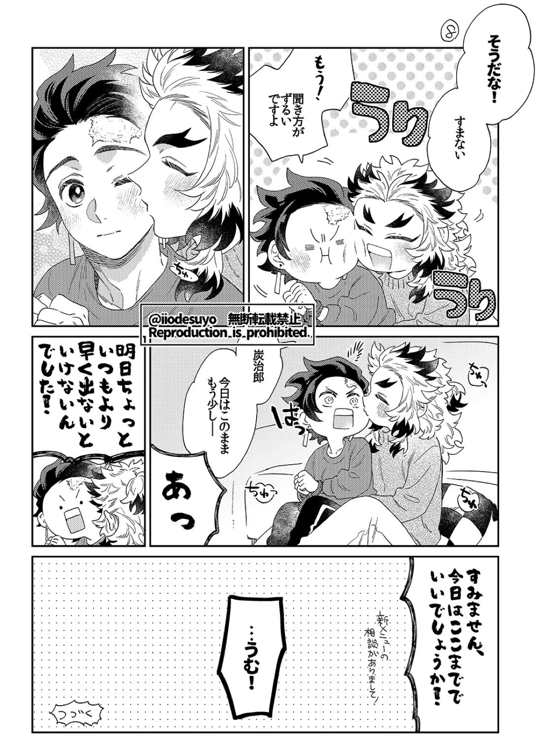スケベなことがしたい!リベンジ 27ページ
