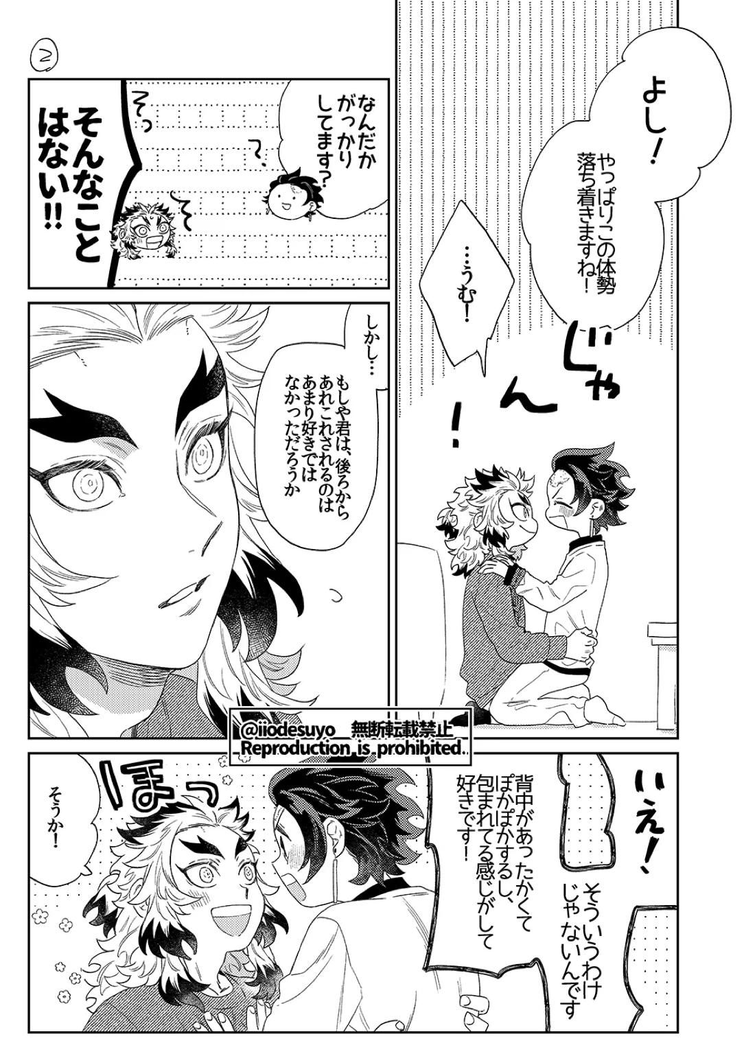 スケベなことがしたい!リベンジ 35ページ
