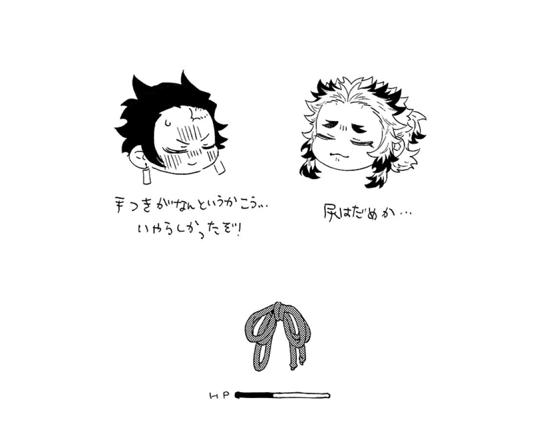 スケベなことがしたい!リベンジ 41ページ