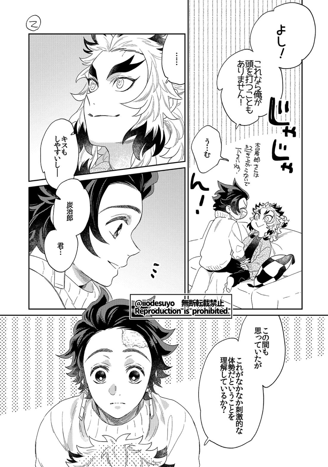 スケベなことがしたい!リベンジ 43ページ