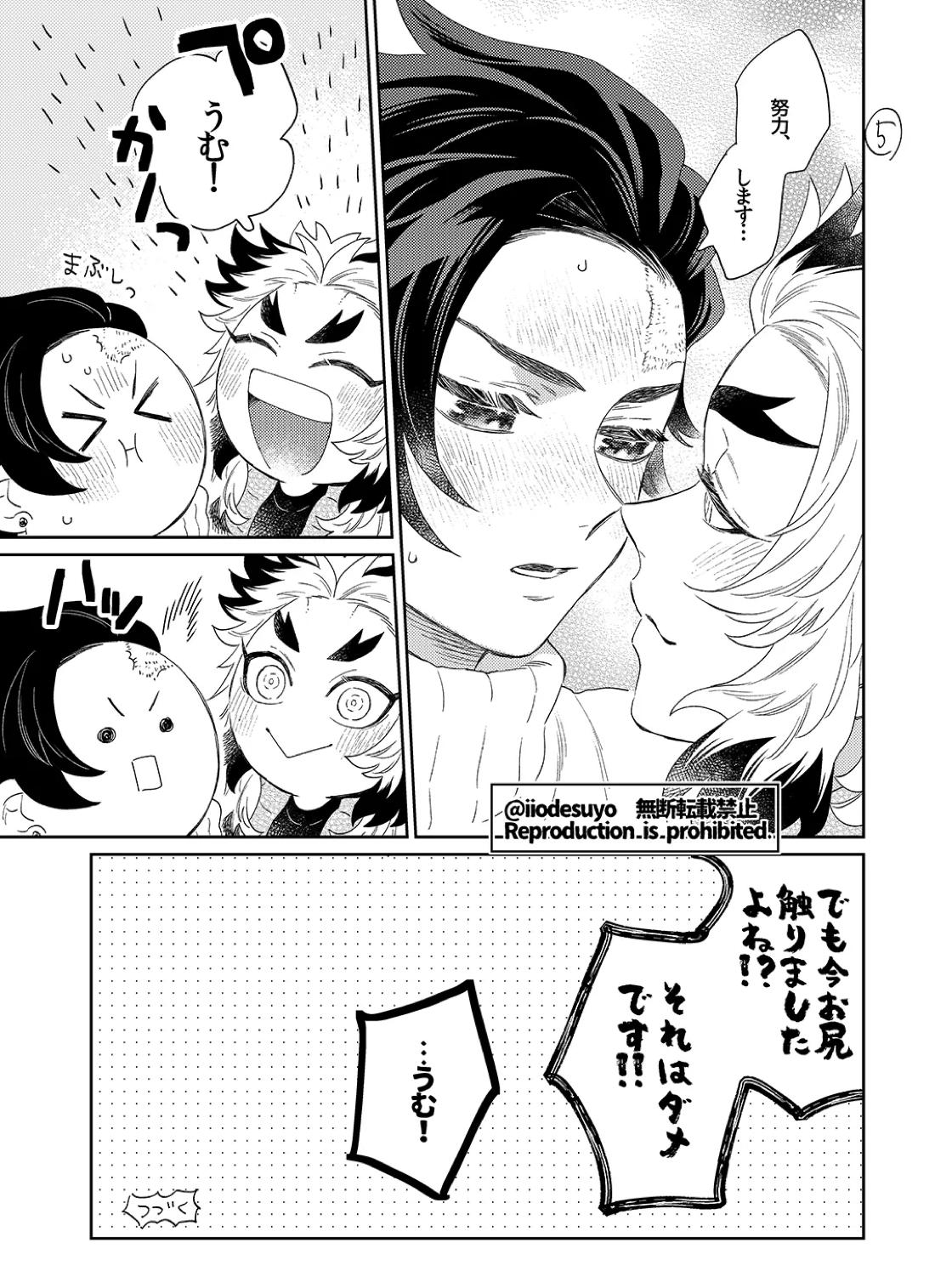スケベなことがしたい!リベンジ 46ページ