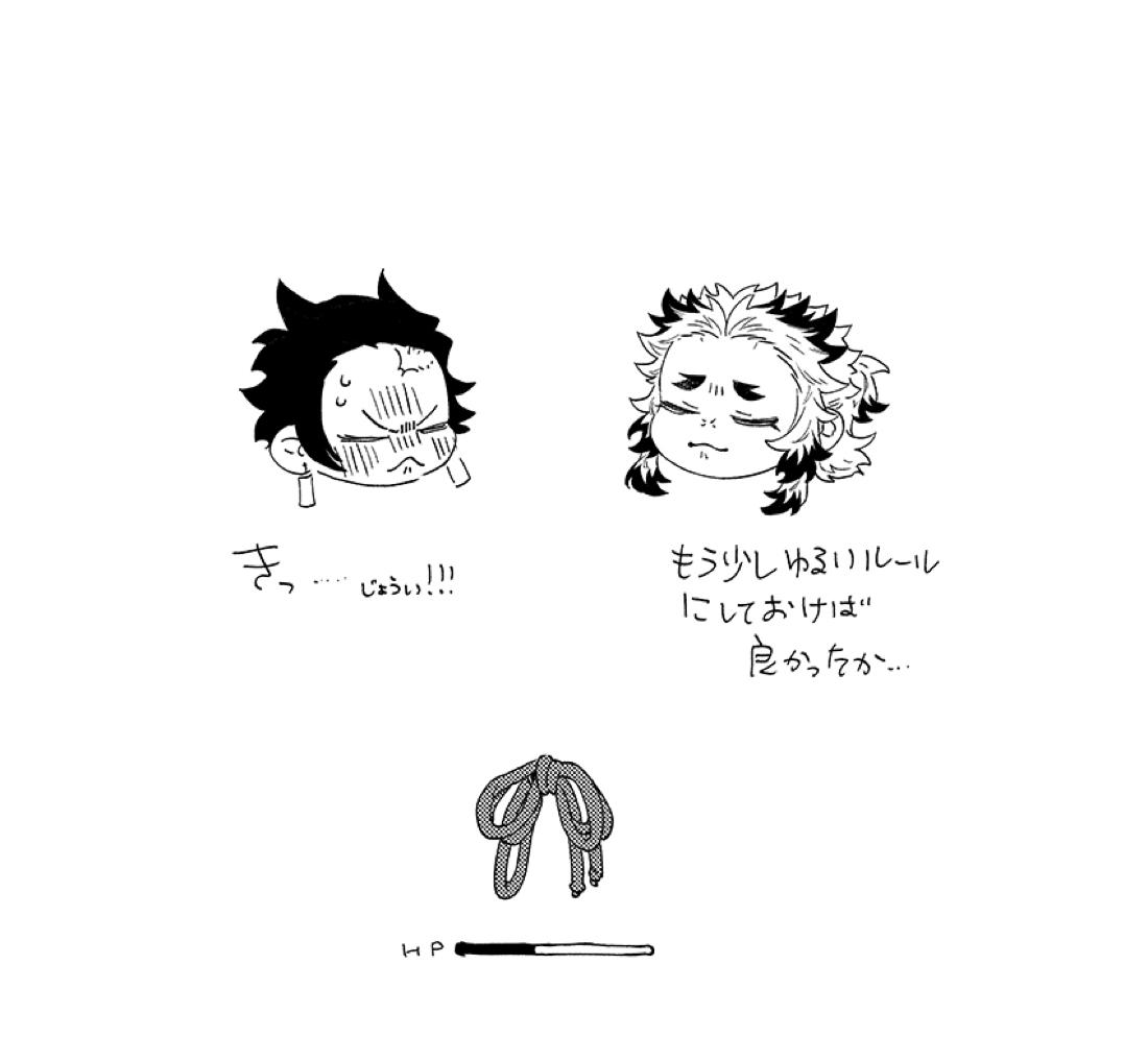 スケベなことがしたい!リベンジ 47ページ