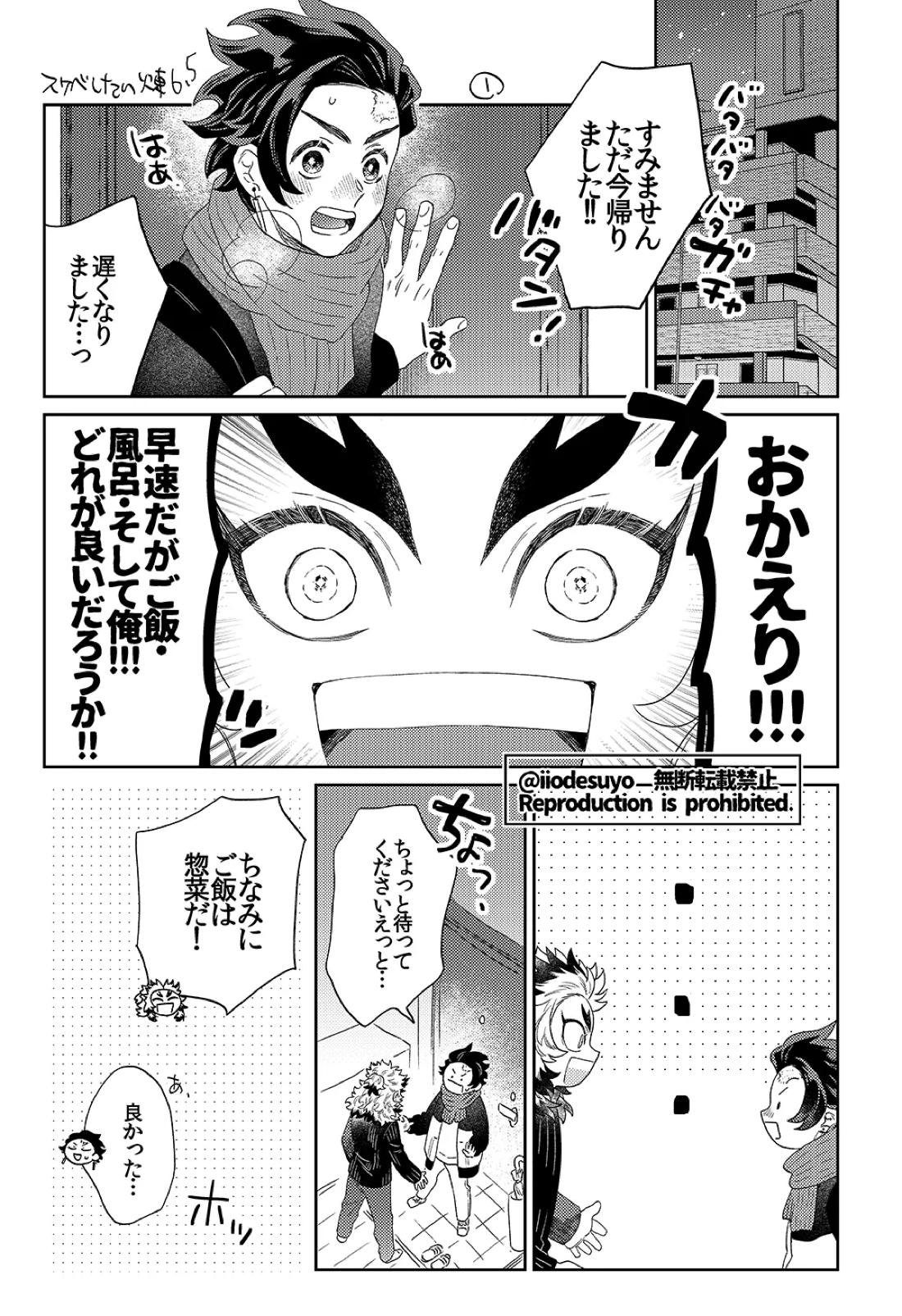 スケベなことがしたい!リベンジ 48ページ